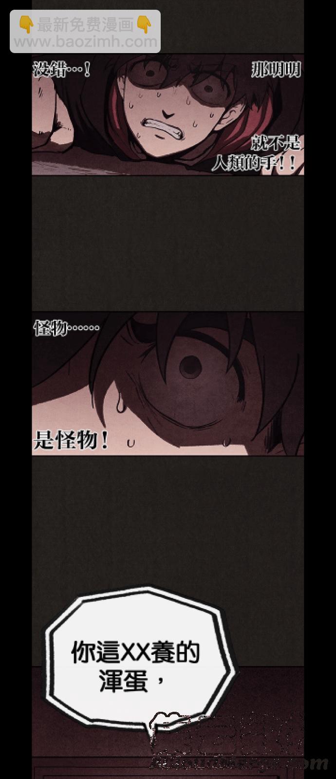 《SWEET HOME》好久不见.！ 第7页