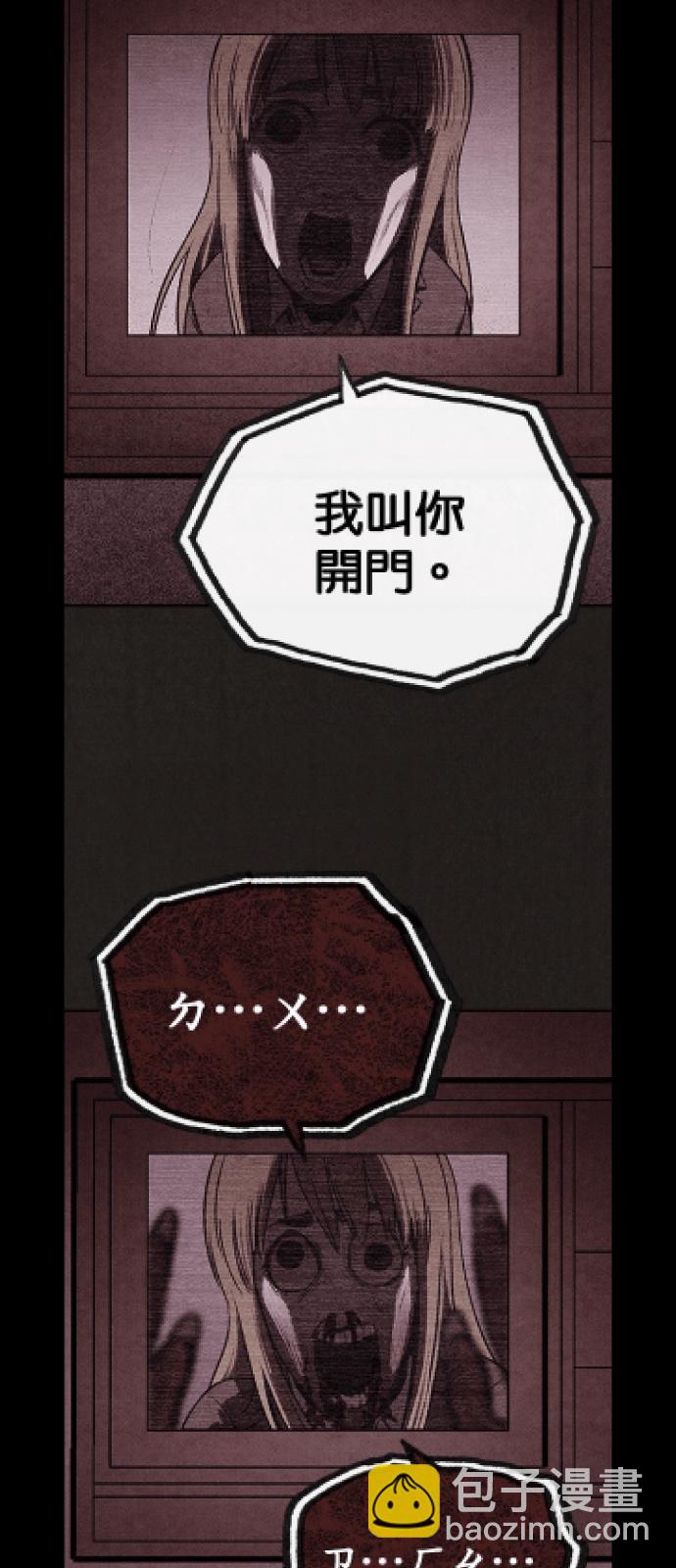 《SWEET HOME》好久不见.！ 第8页