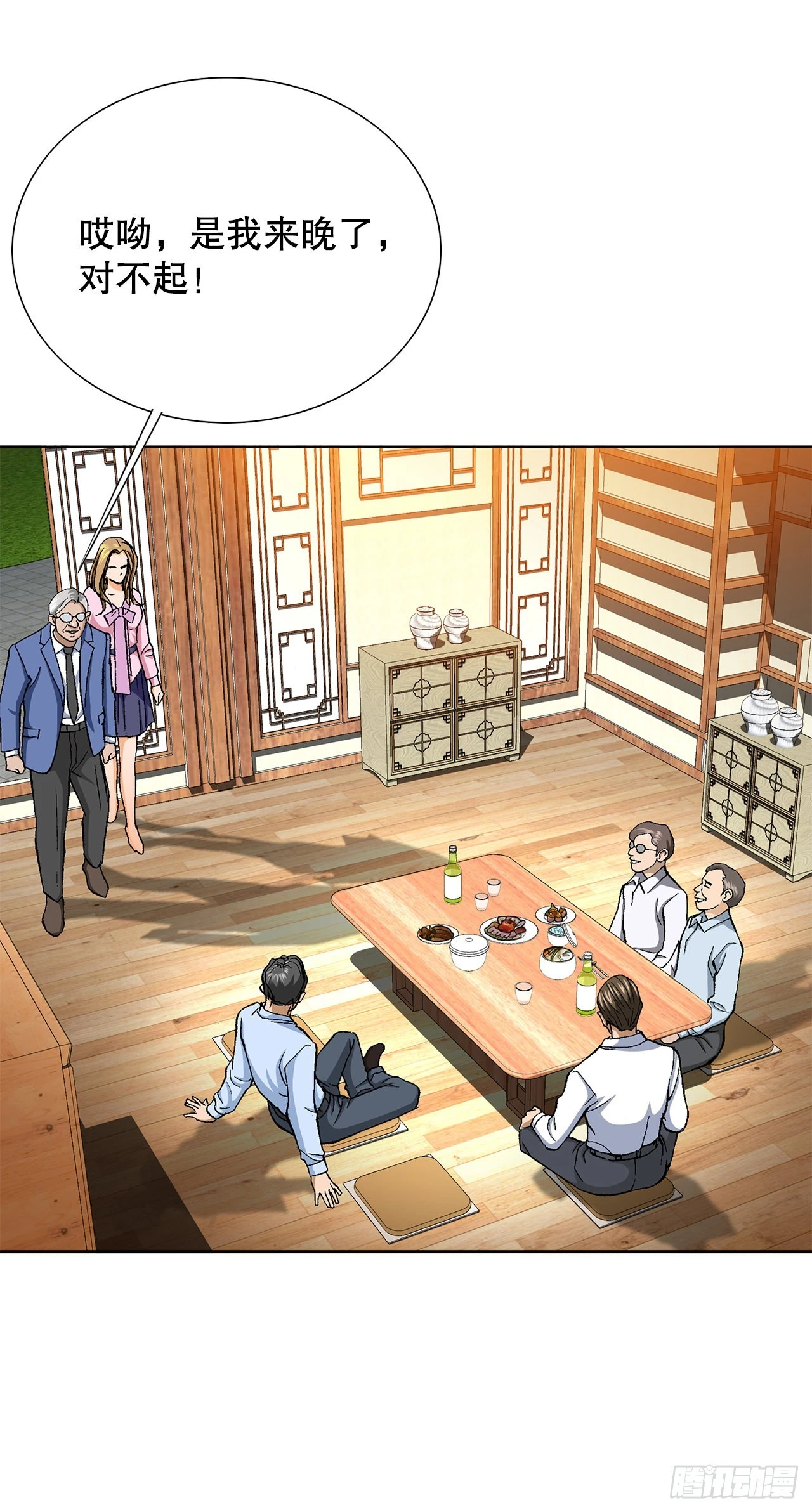 《好男人不好惹》3.局长的目的 第26页