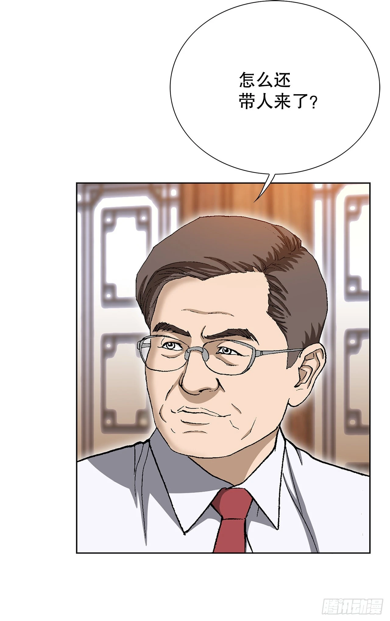《好男人不好惹》3.局长的目的 第28页