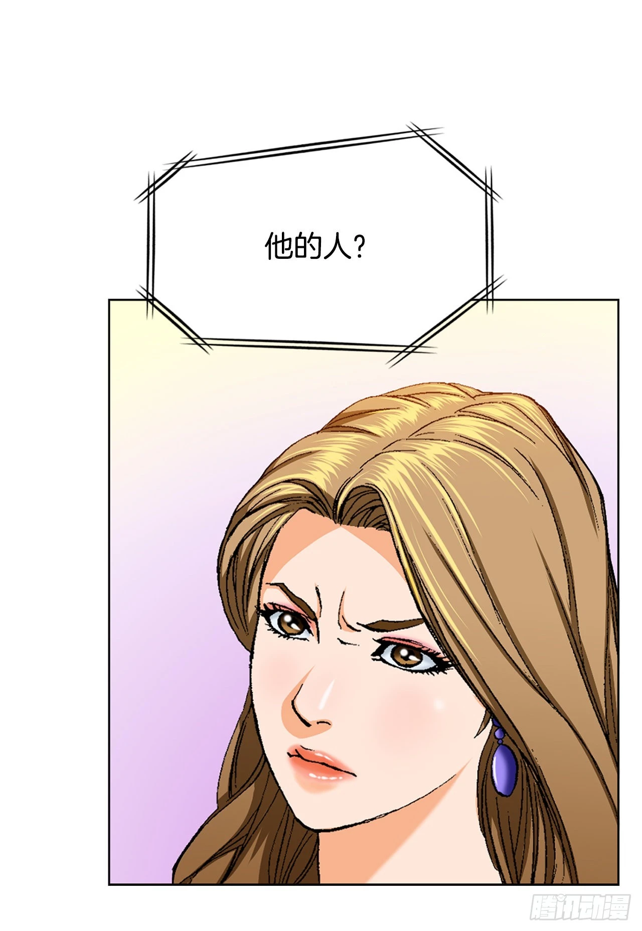 《好男人不好惹》3.局长的目的 第31页