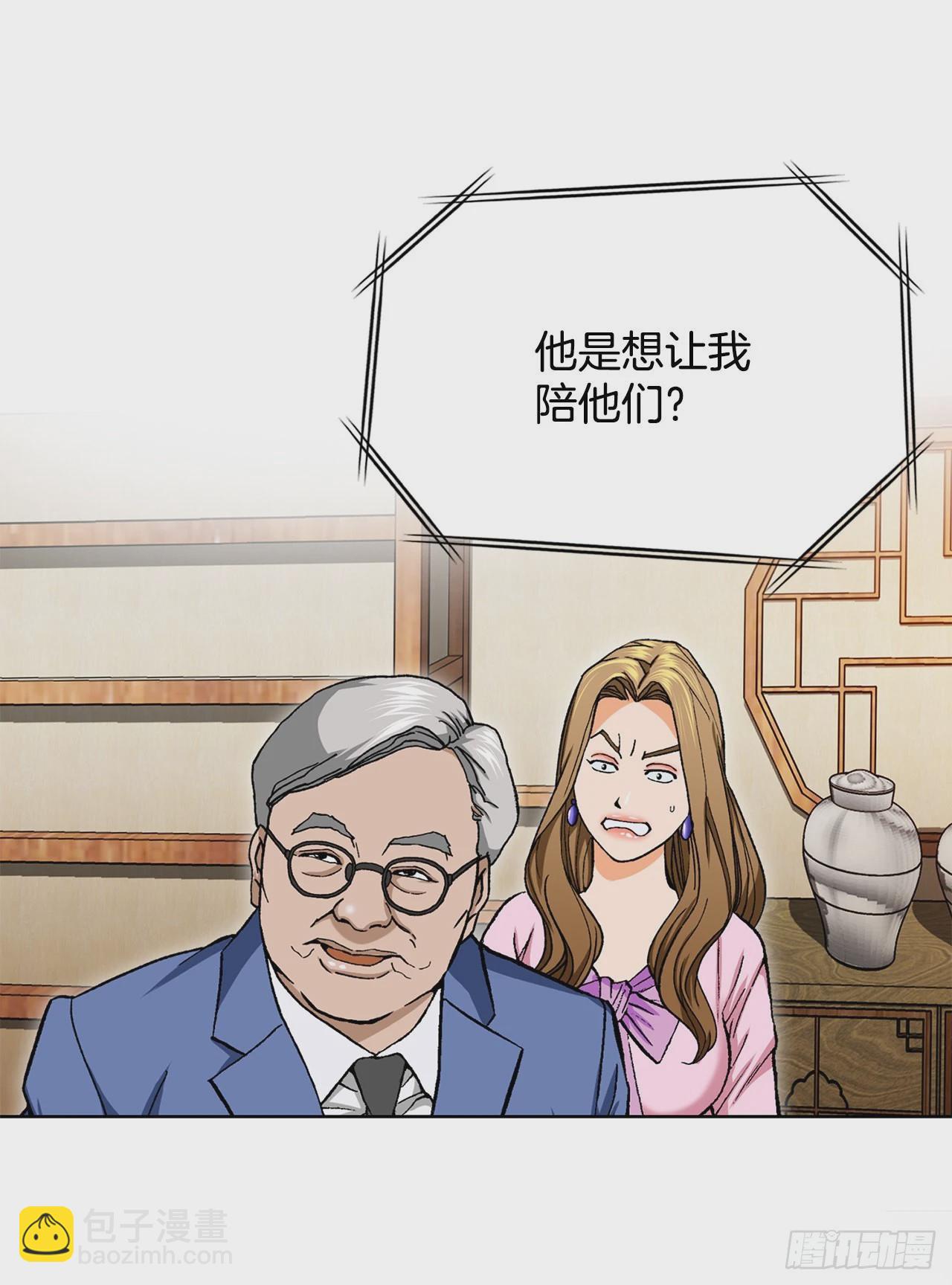 《好男人不好惹》3.局长的目的 第33页