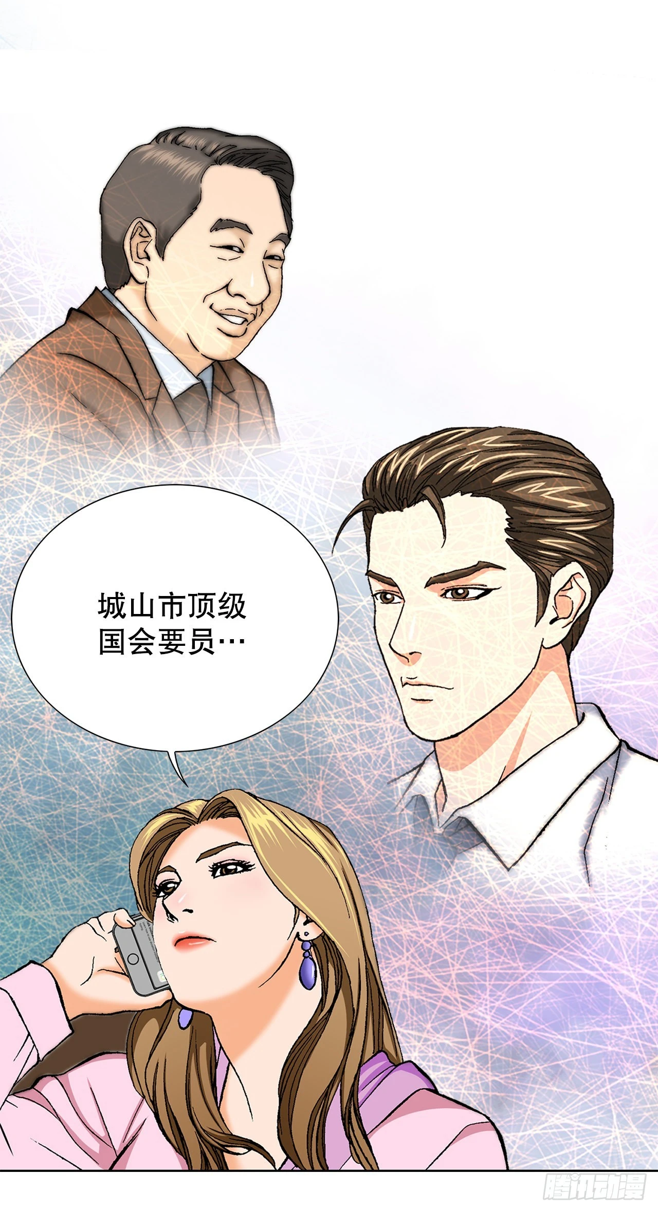 《好男人不好惹》3.局长的目的 第45页