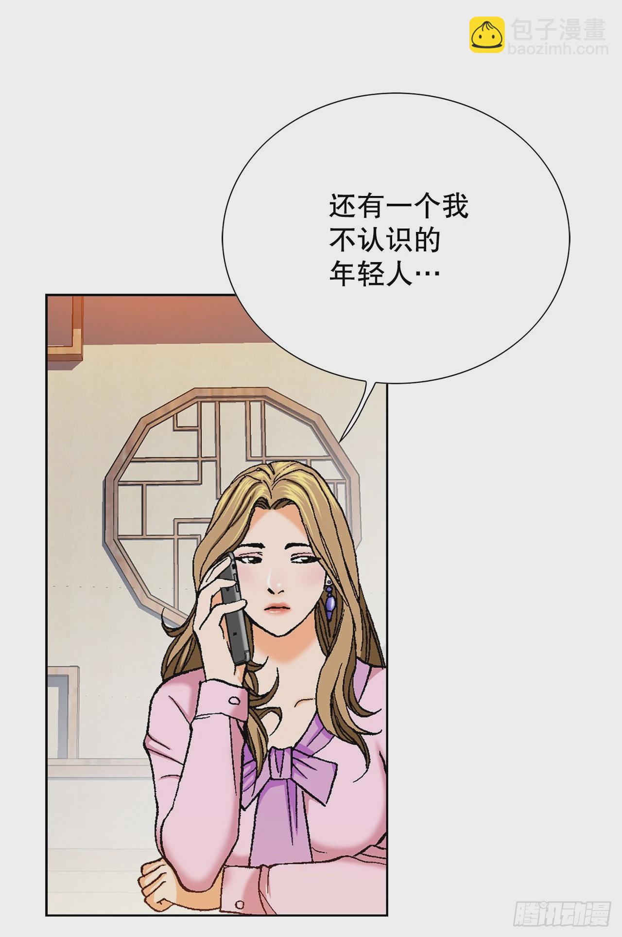 《好男人不好惹》3.局长的目的 第46页