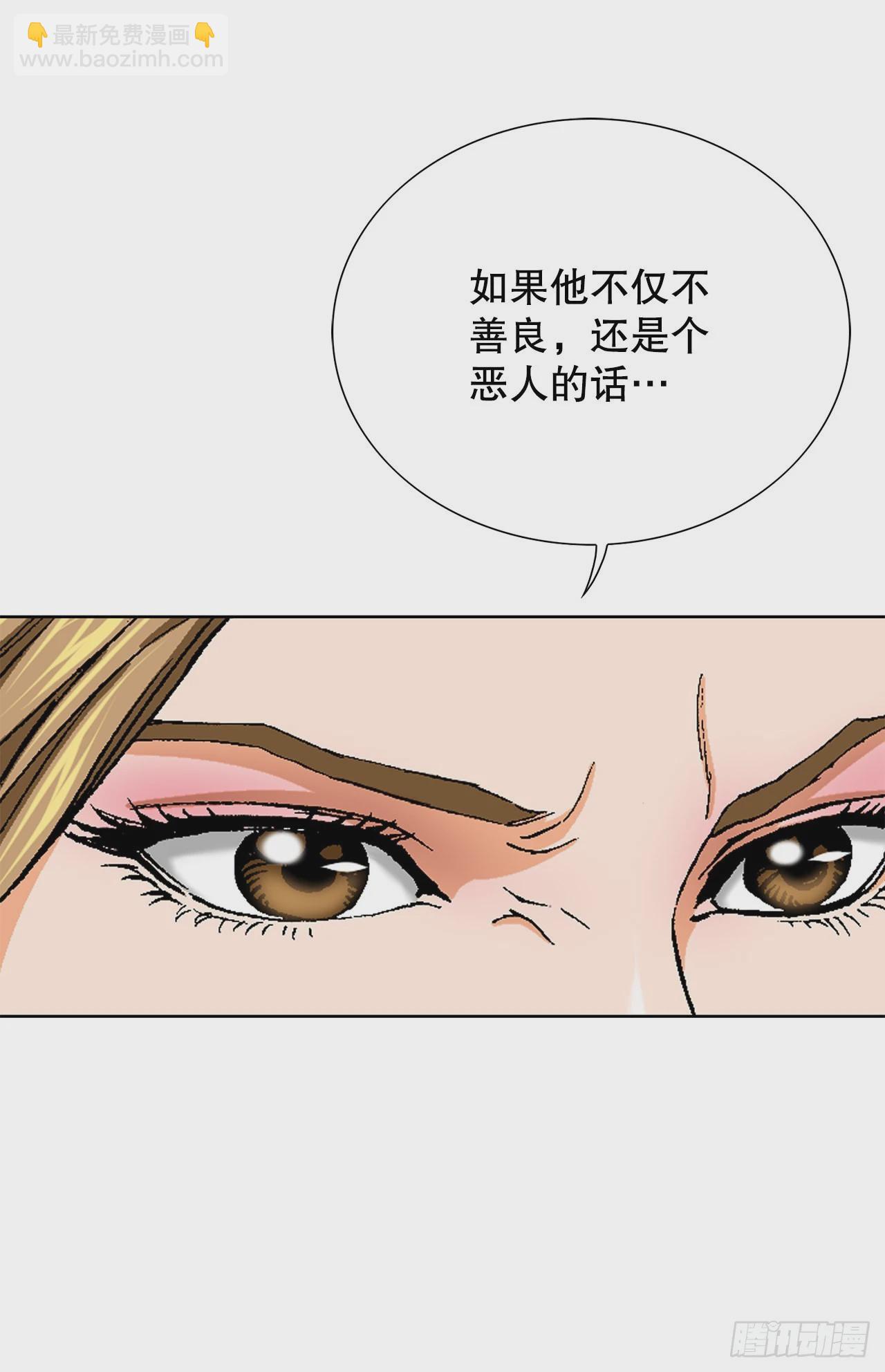 《好男人不好惹》3.局长的目的 第7页