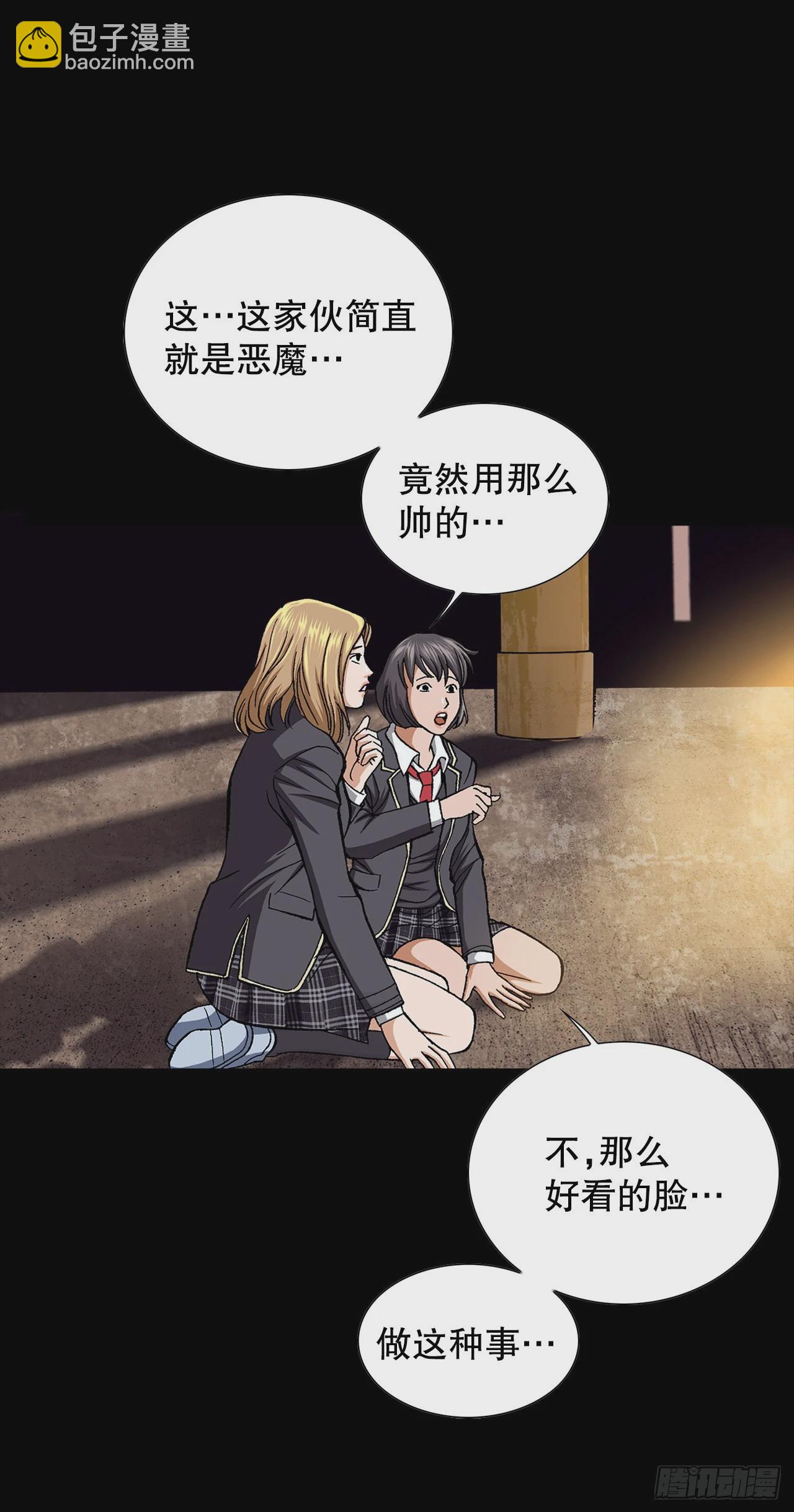 《好男人不好惹》1.美丽的男人 第26页