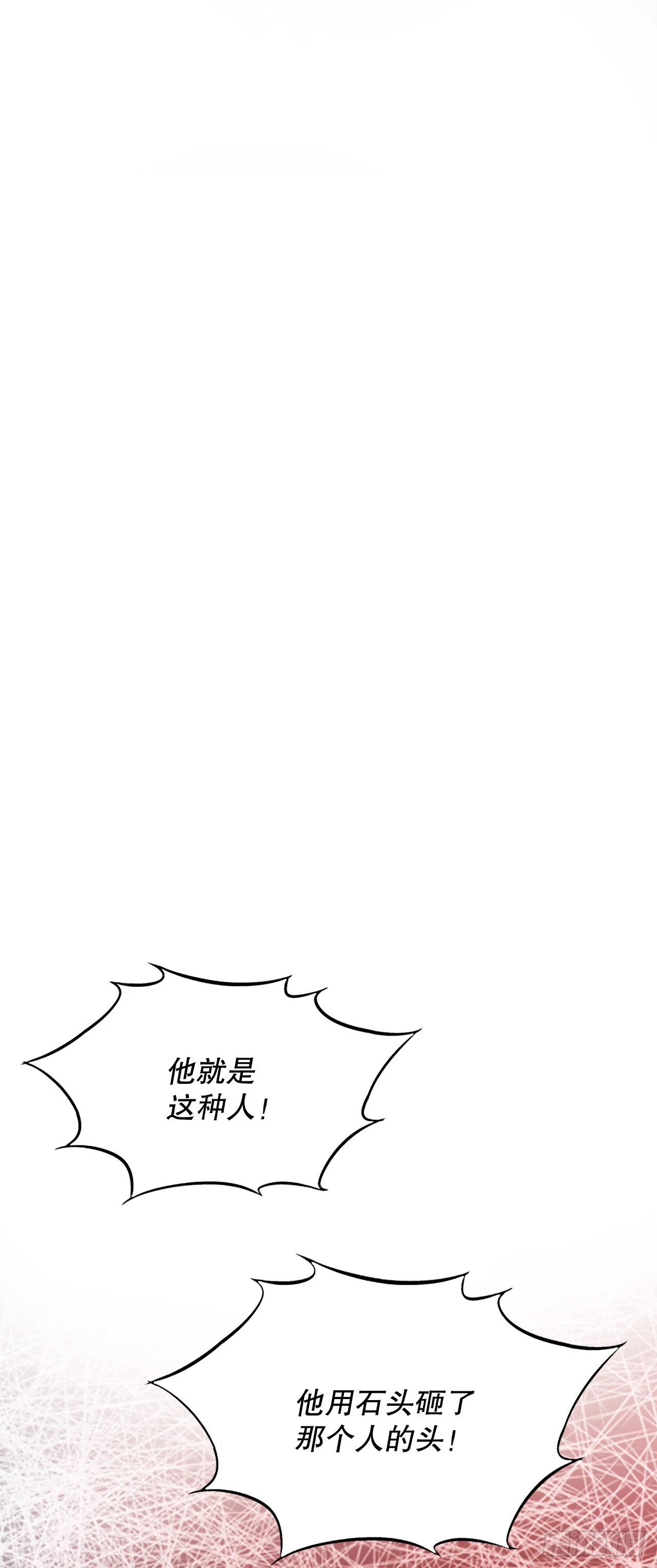 《好男人不好惹》1.美丽的男人 第40页