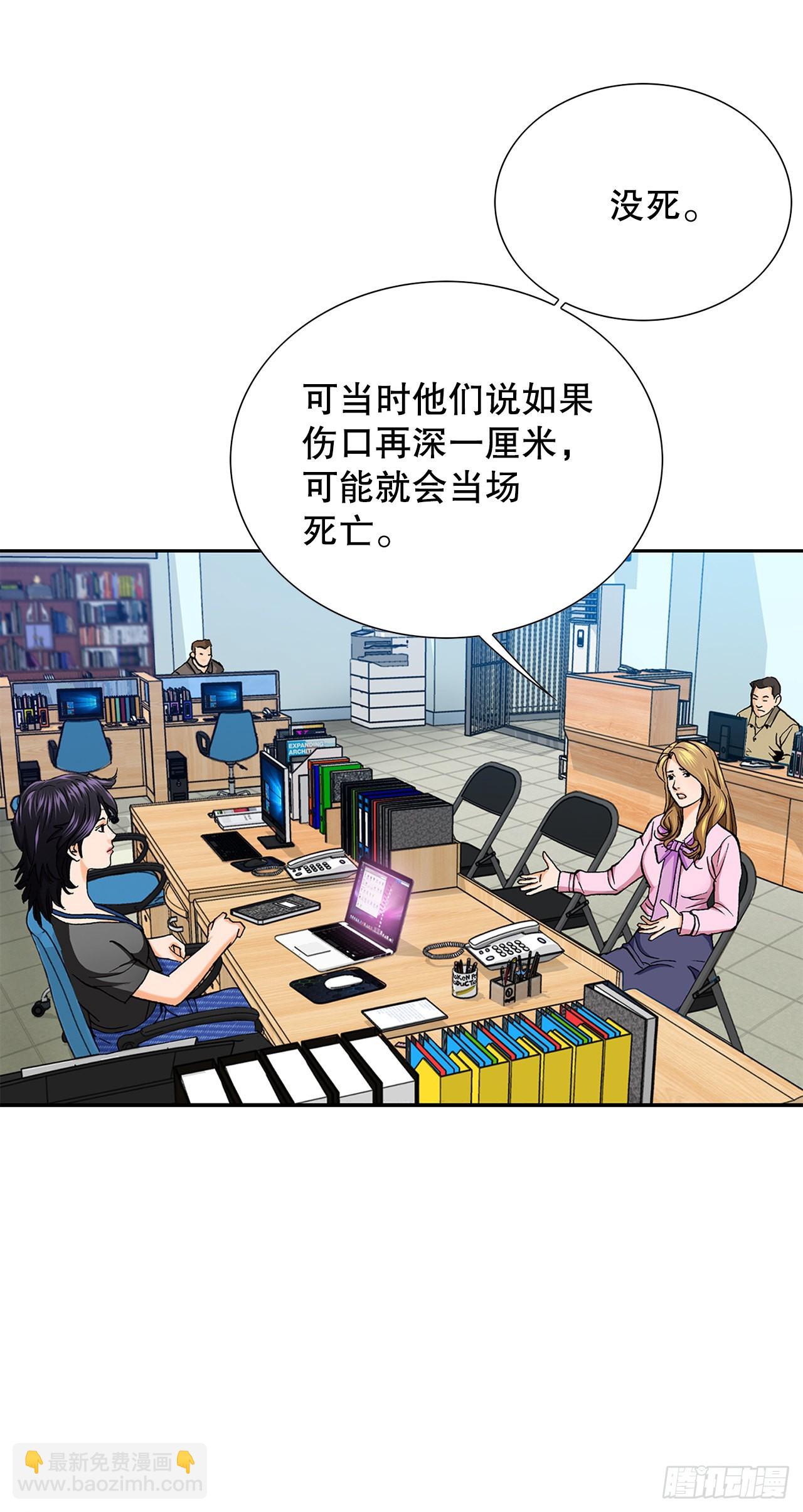 《好男人不好惹》1.美丽的男人 第43页