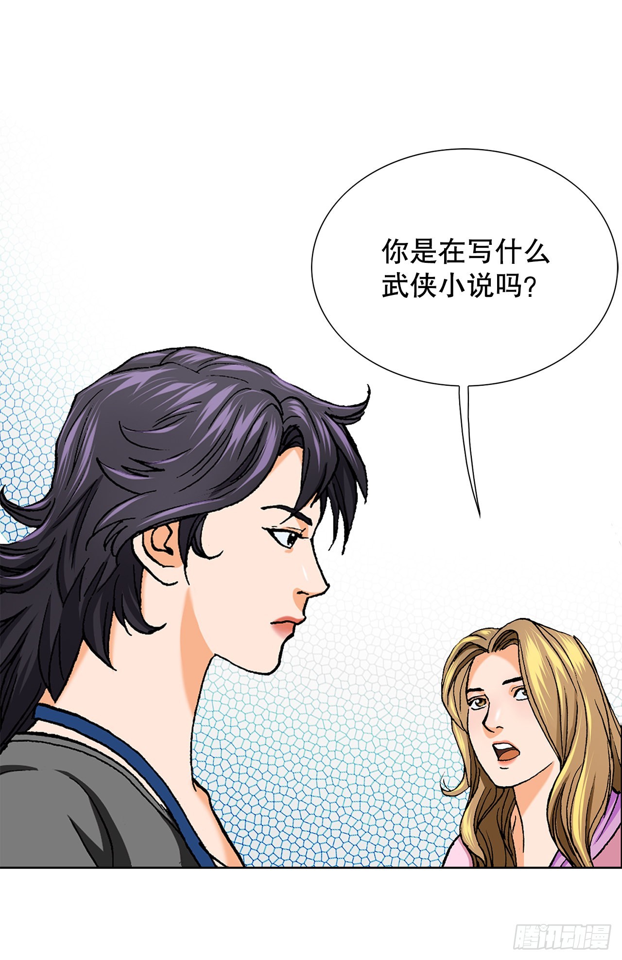 《好男人不好惹》1.美丽的男人 第45页
