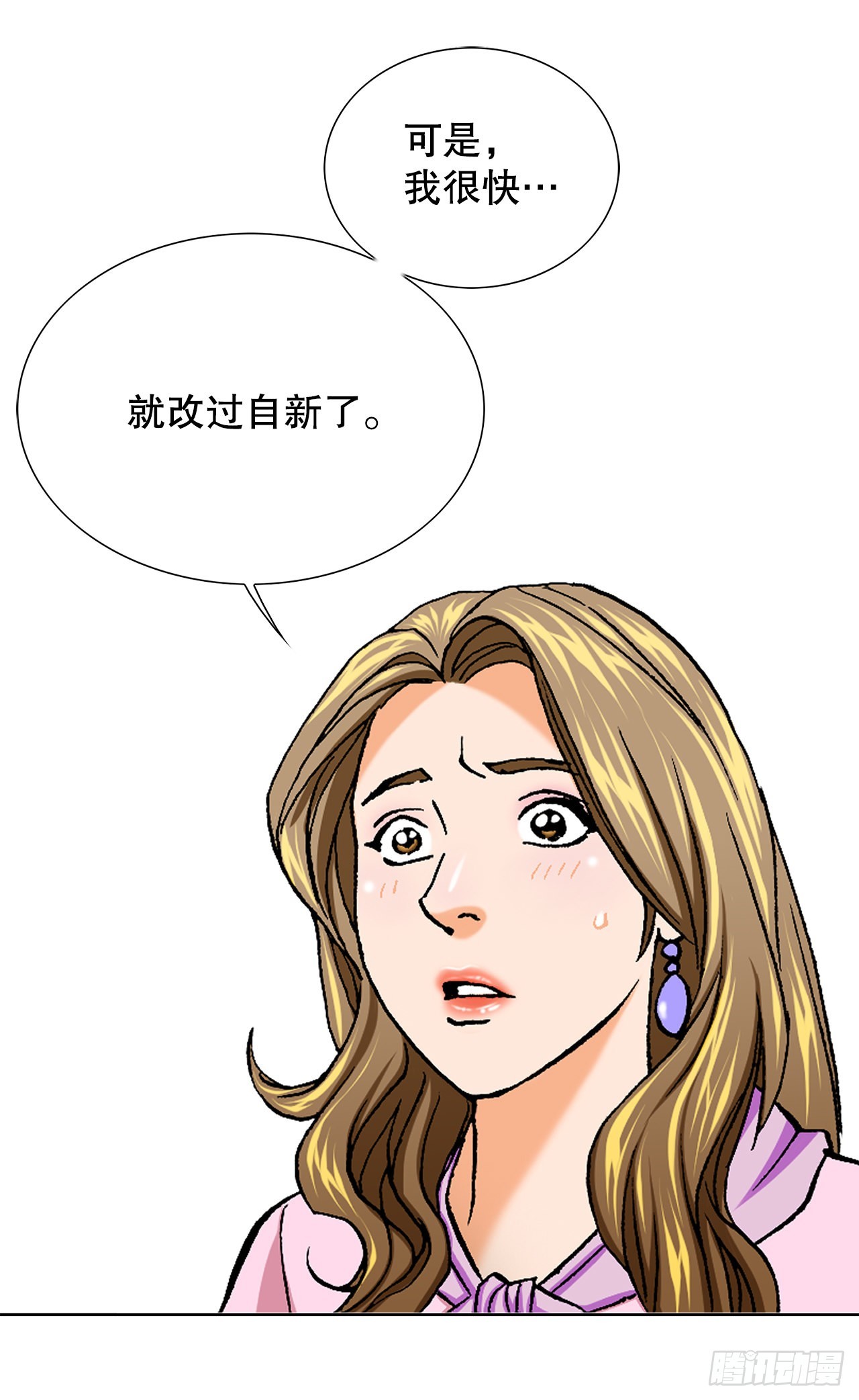 《好男人不好惹》1.美丽的男人 第47页