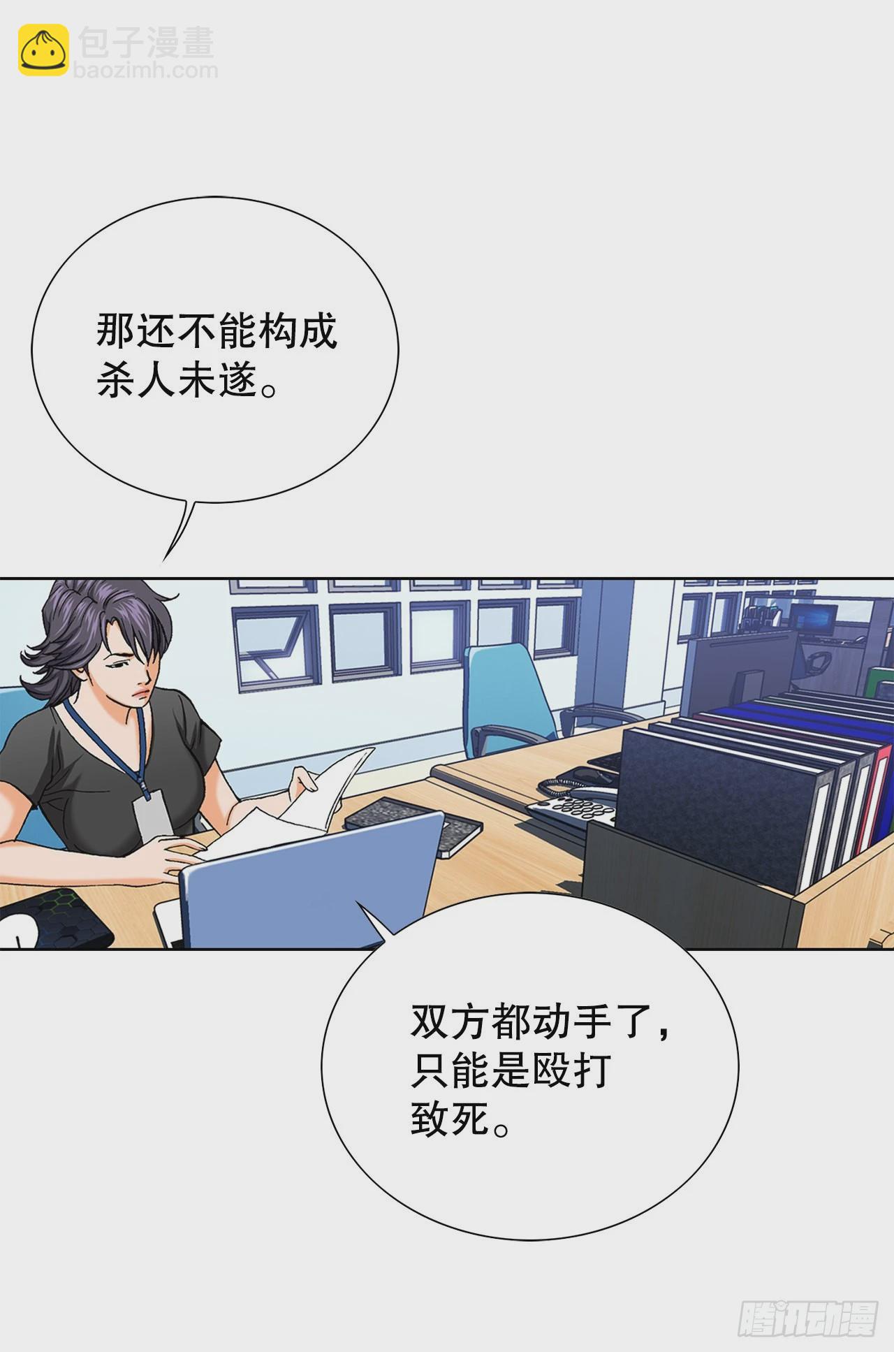 《好男人不好惹》1.美丽的男人 第49页
