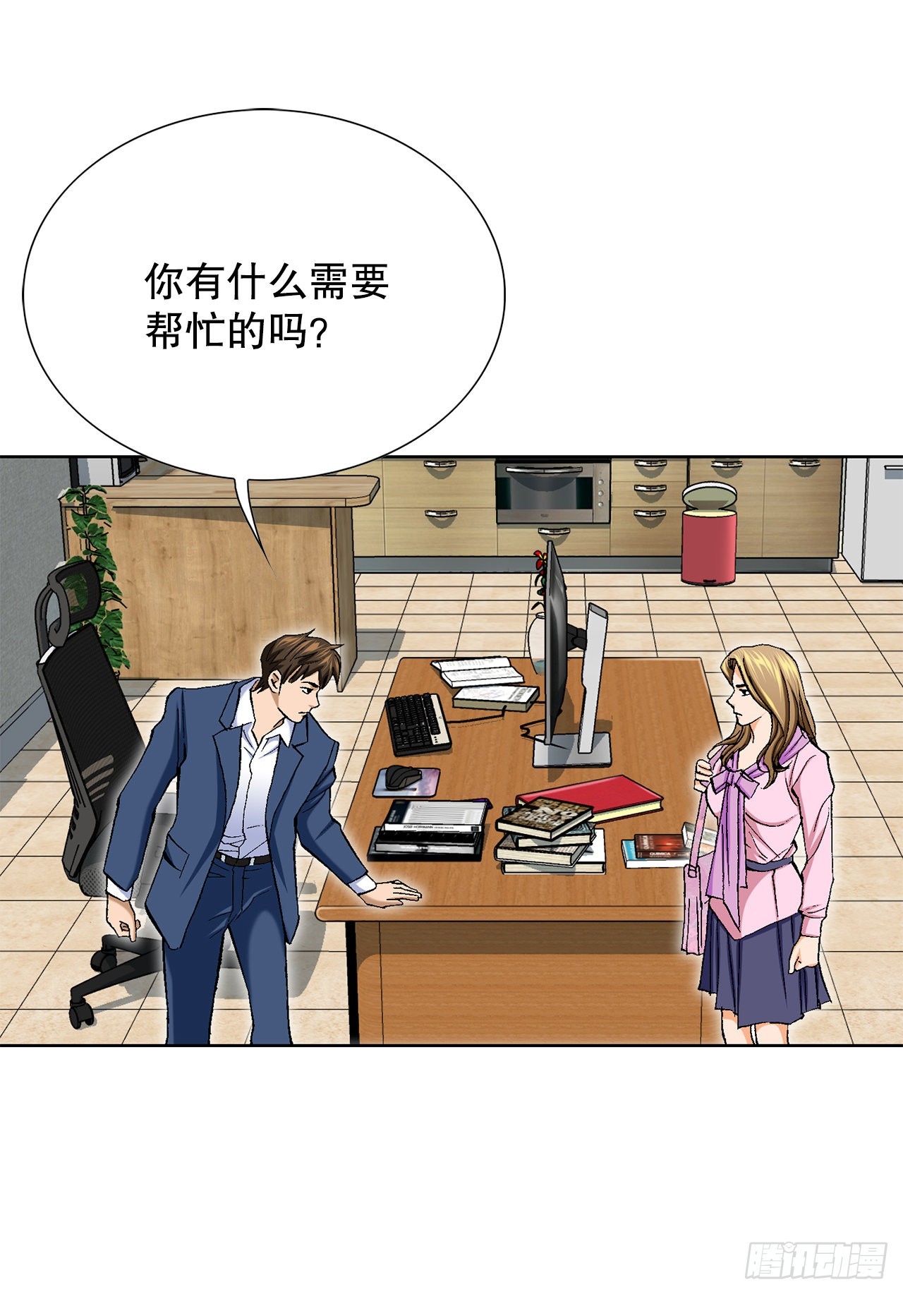 《好男人不好惹》2.专业调解师 第46页