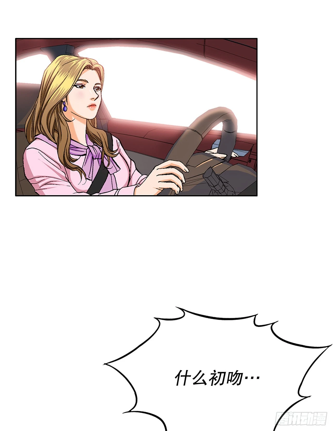 《好男人不好惹》2.专业调解师 第5页