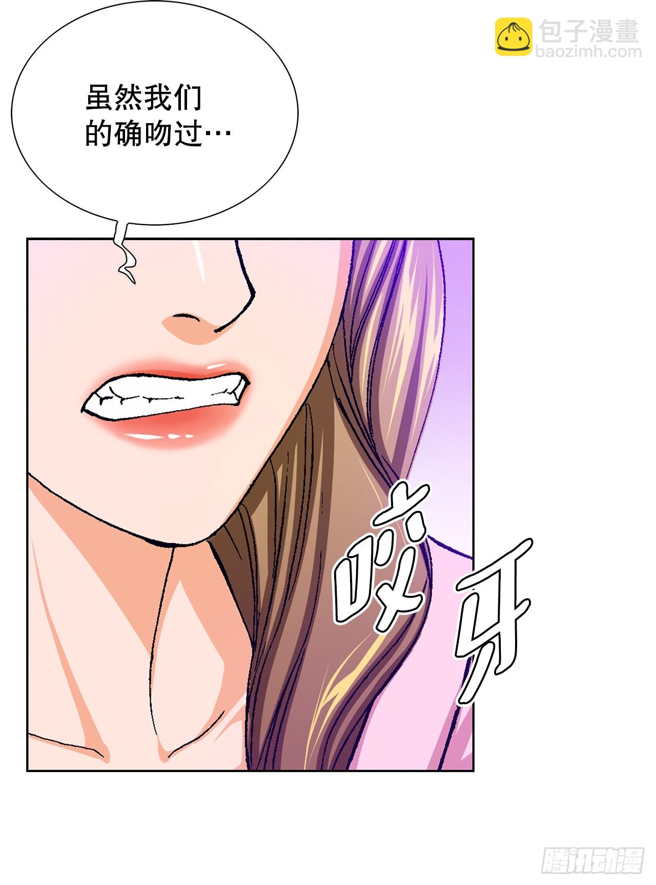 《好男人不好惹》2.专业调解师 第8页