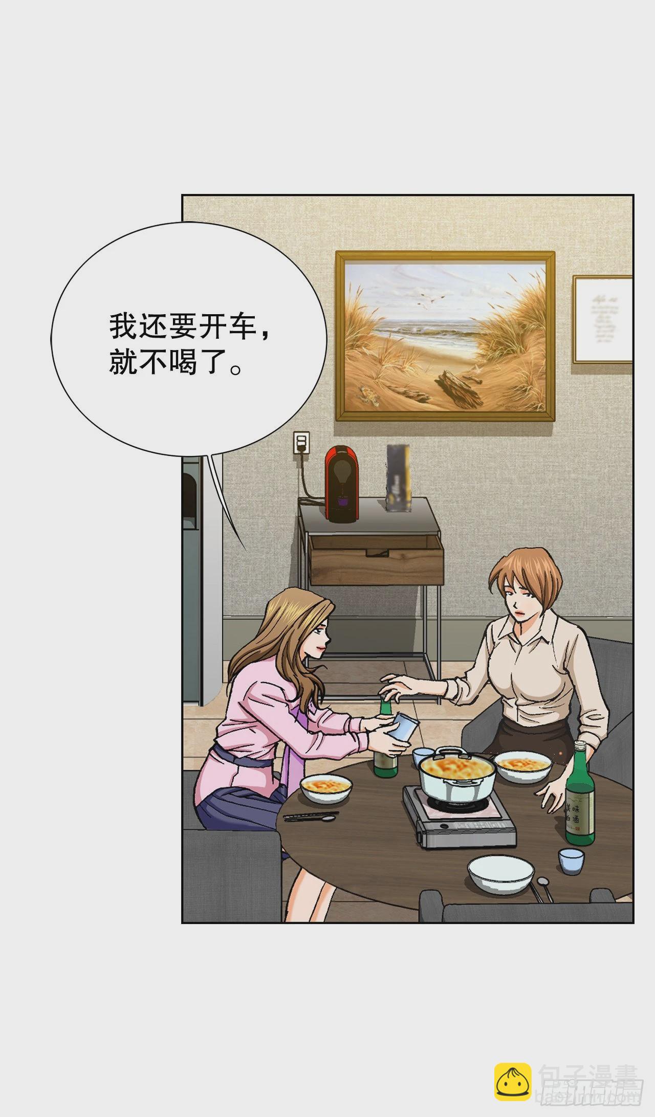 《好男人不好惹》5.怪物 第21页