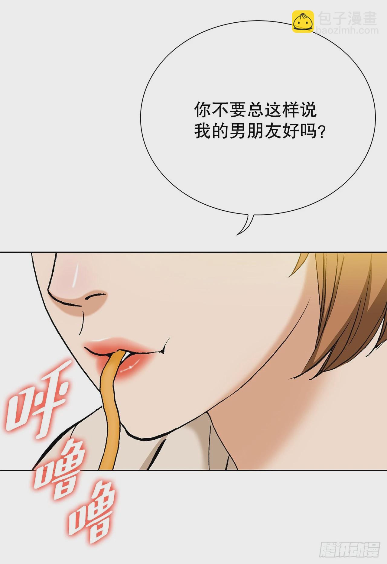 《好男人不好惹》5.怪物 第34页