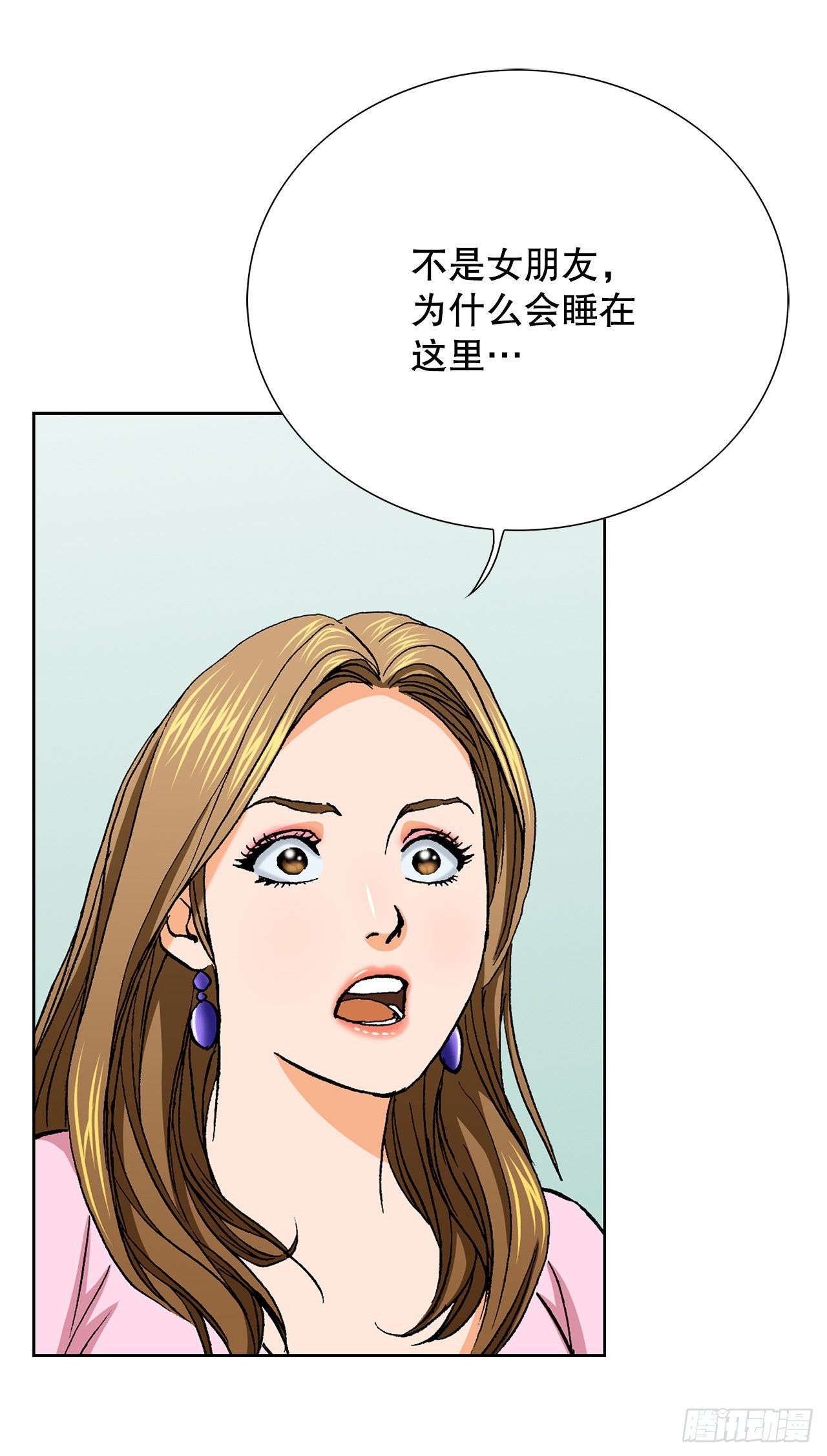 《好男人不好惹》5.怪物 第7页