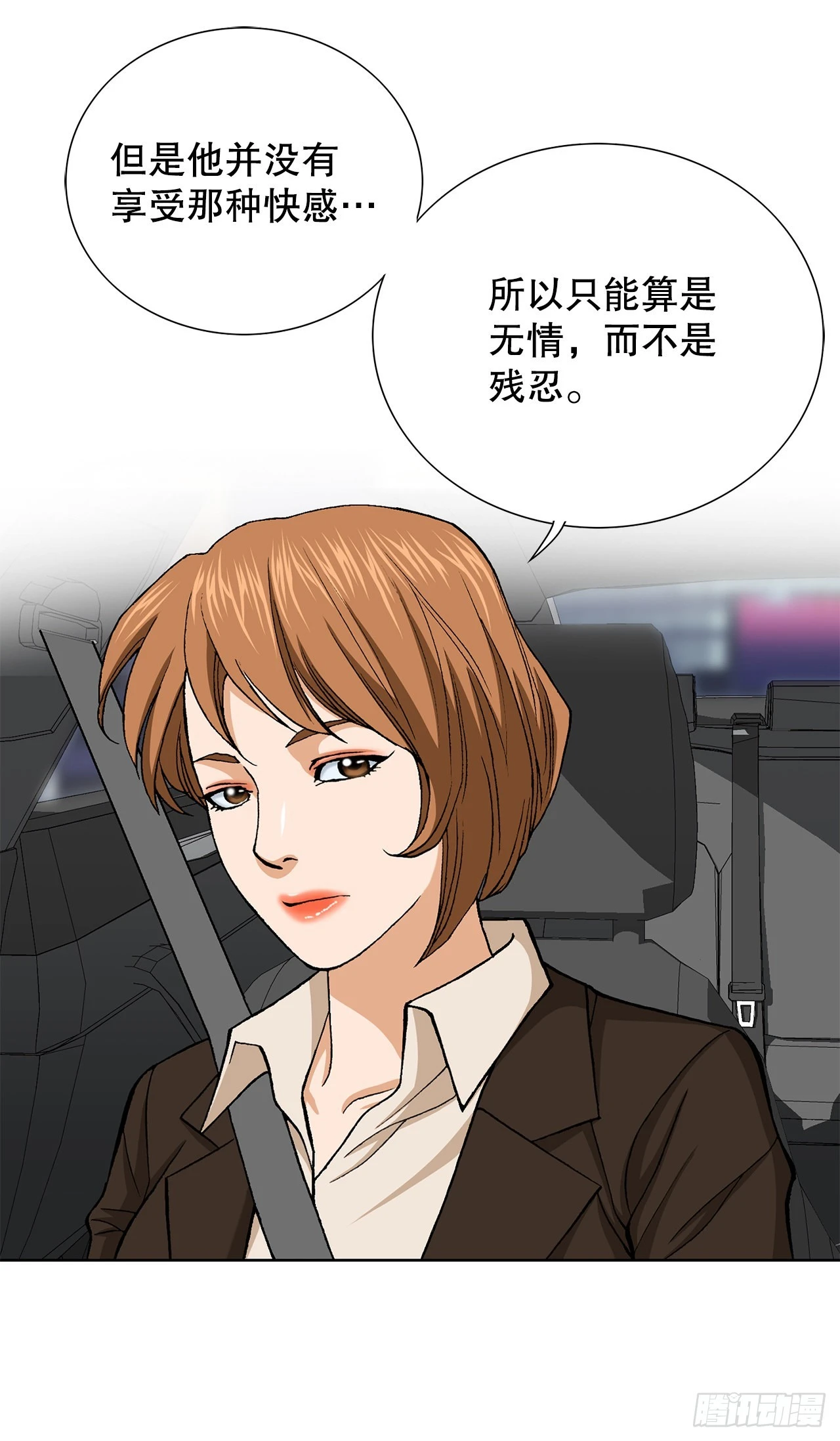《好男人不好惹》6.售后服务 第13页