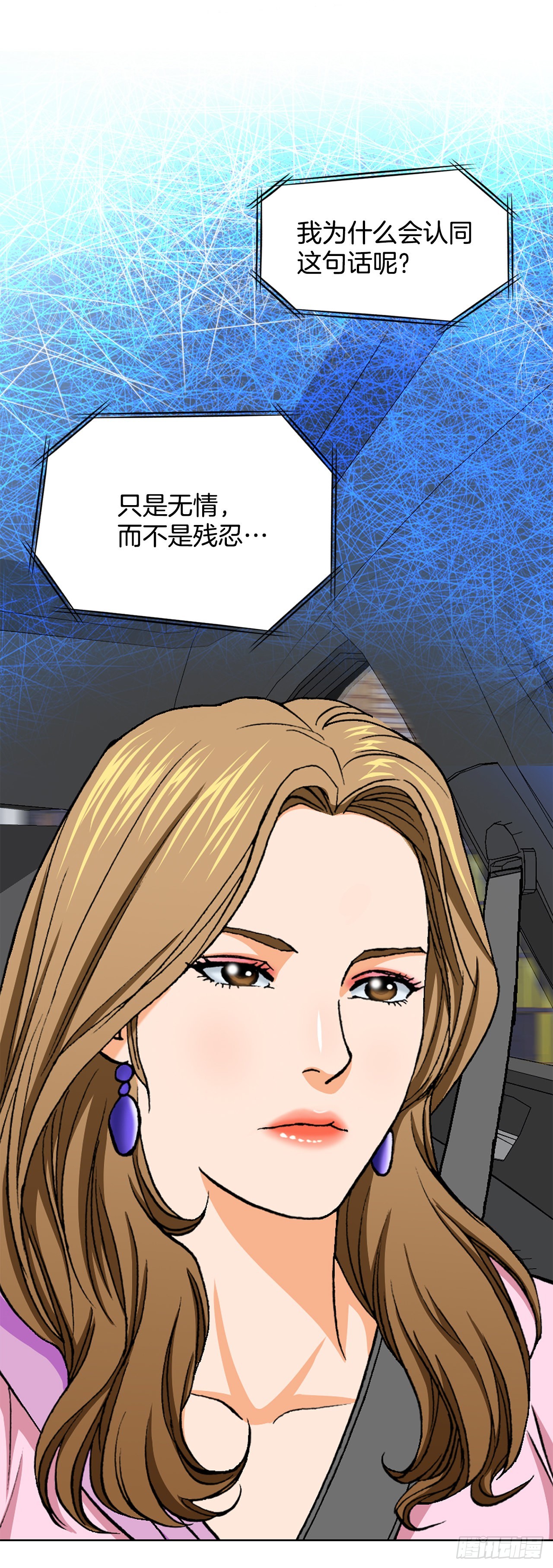 《好男人不好惹》6.售后服务 第15页