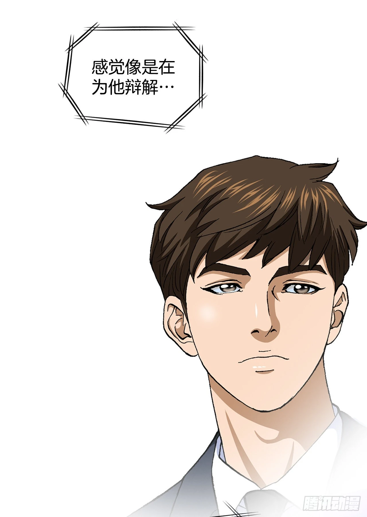 《好男人不好惹》6.售后服务 第16页