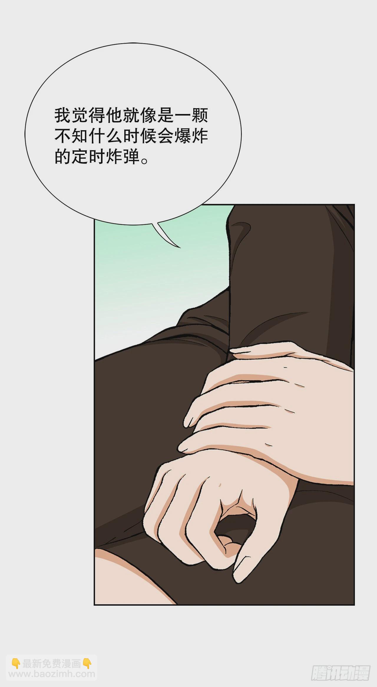 《好男人不好惹》6.售后服务 第20页