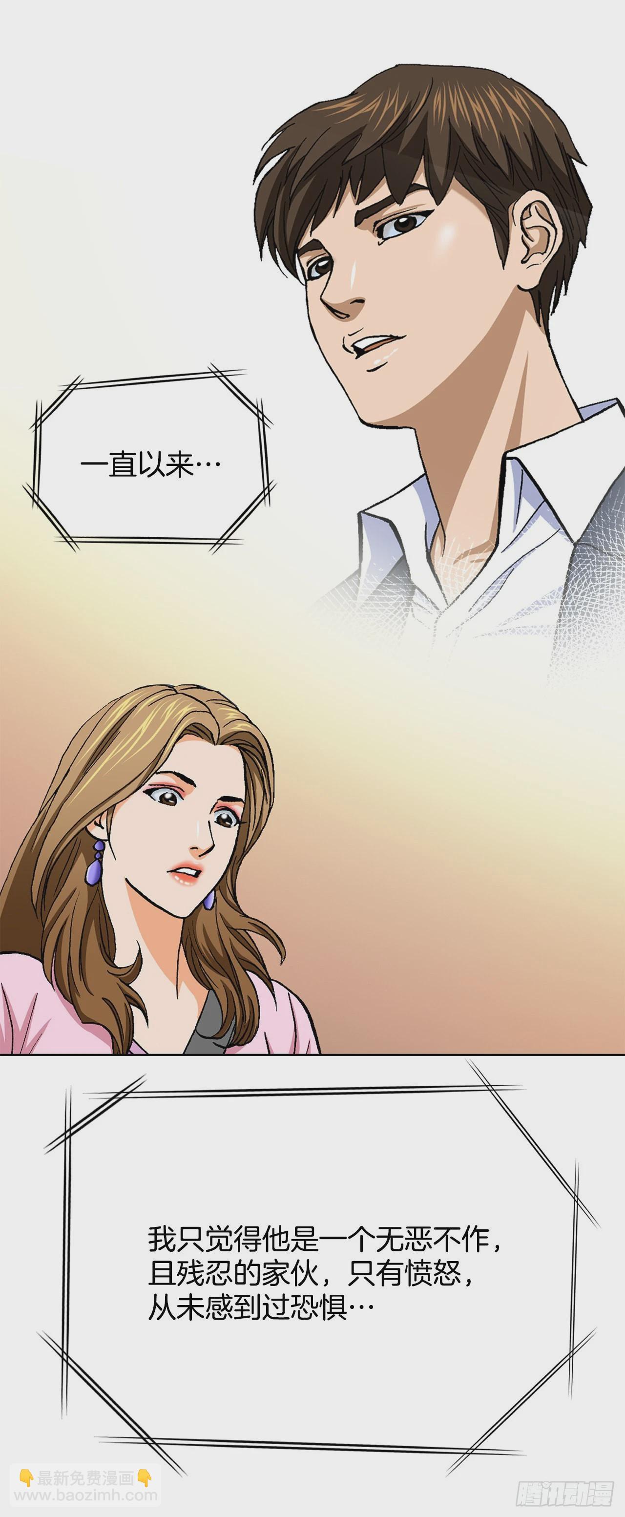 《好男人不好惹》6.售后服务 第29页