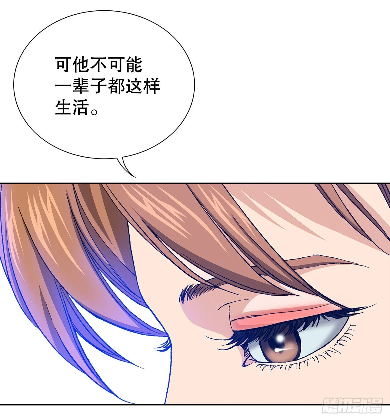《好男人不好惹》6.售后服务 第32页
