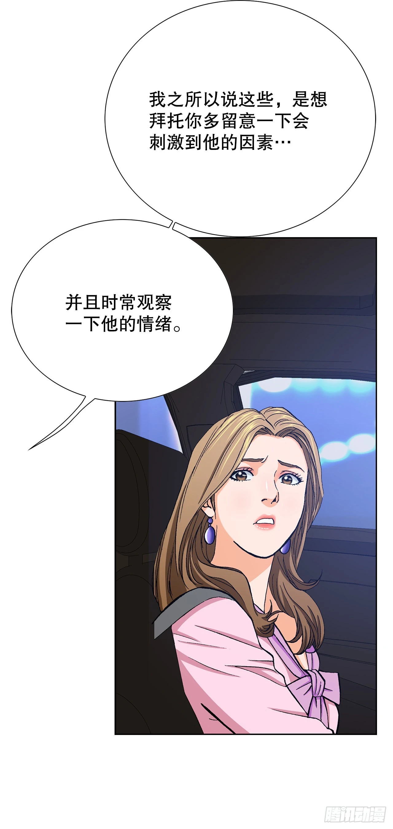 《好男人不好惹》6.售后服务 第33页