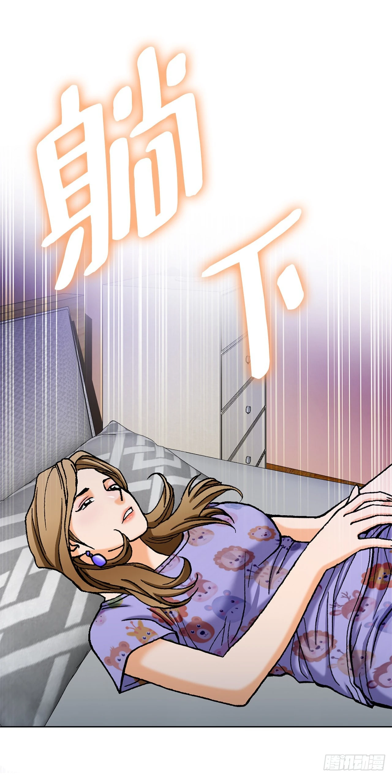 《好男人不好惹》6.售后服务 第39页