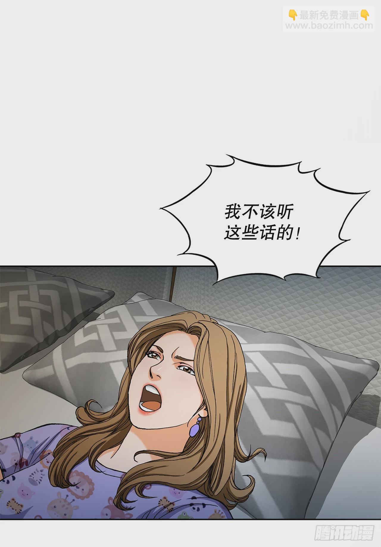 《好男人不好惹》6.售后服务 第40页