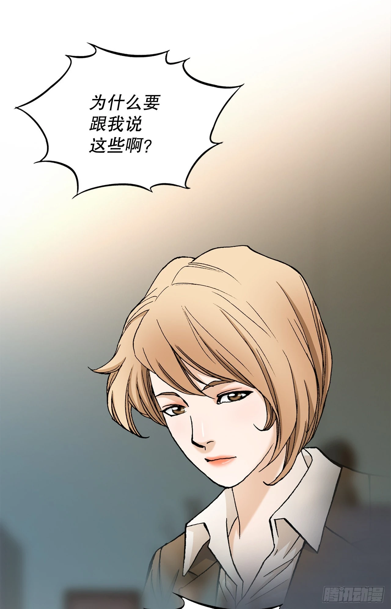 《好男人不好惹》6.售后服务 第41页