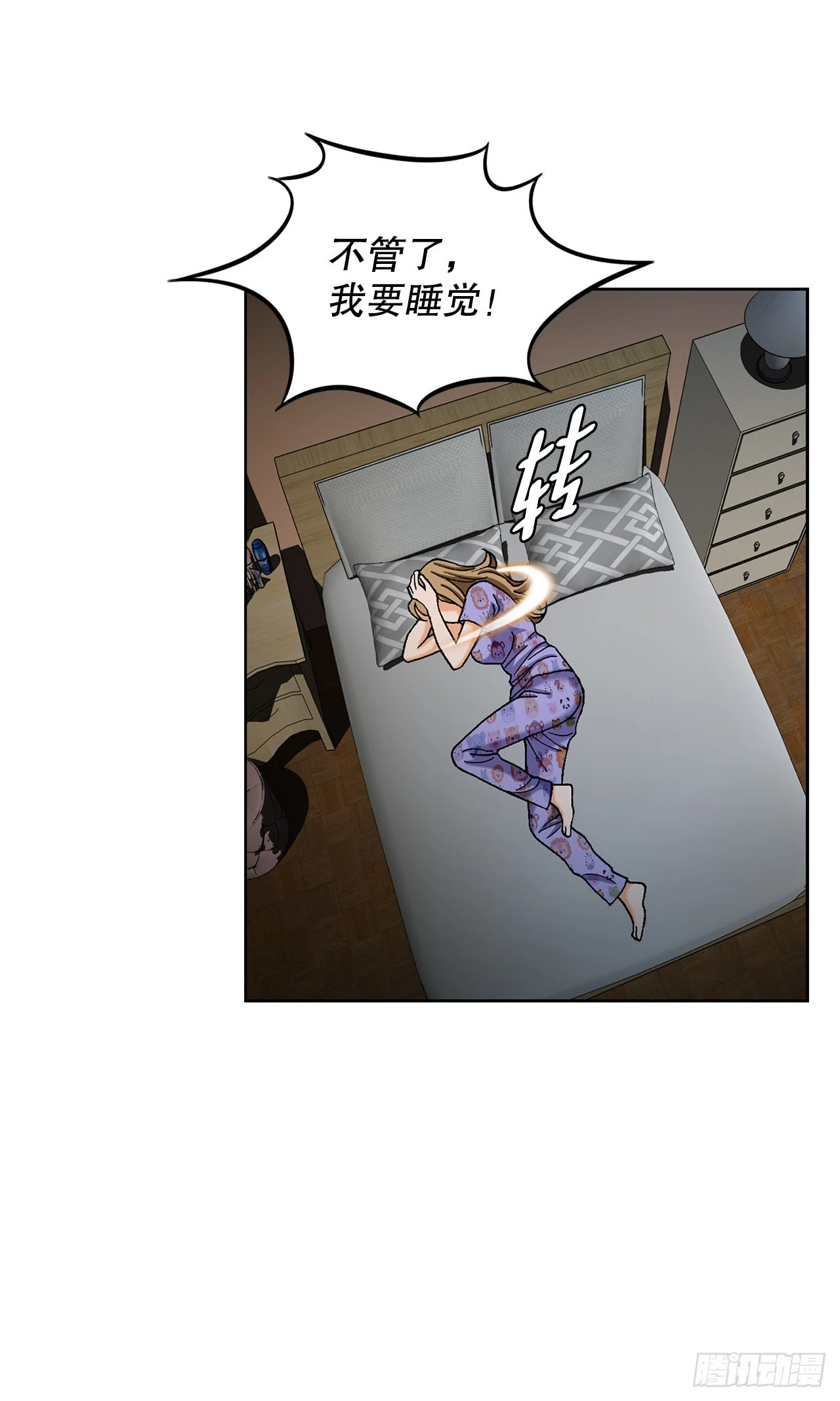 《好男人不好惹》6.售后服务 第43页