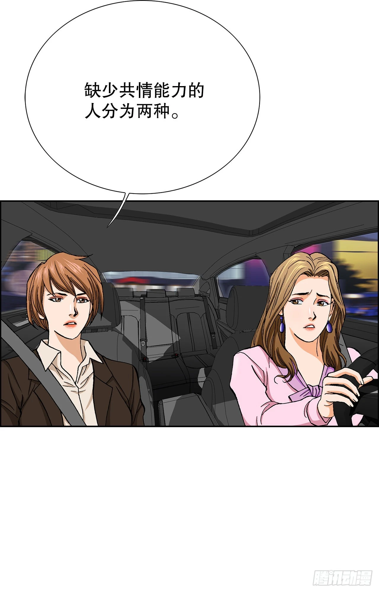 《好男人不好惹》6.售后服务 第6页