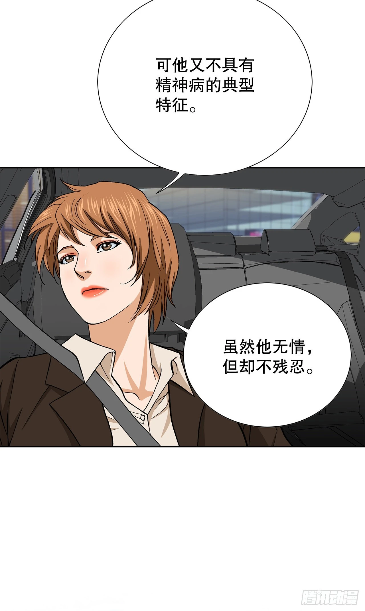 《好男人不好惹》6.售后服务 第9页
