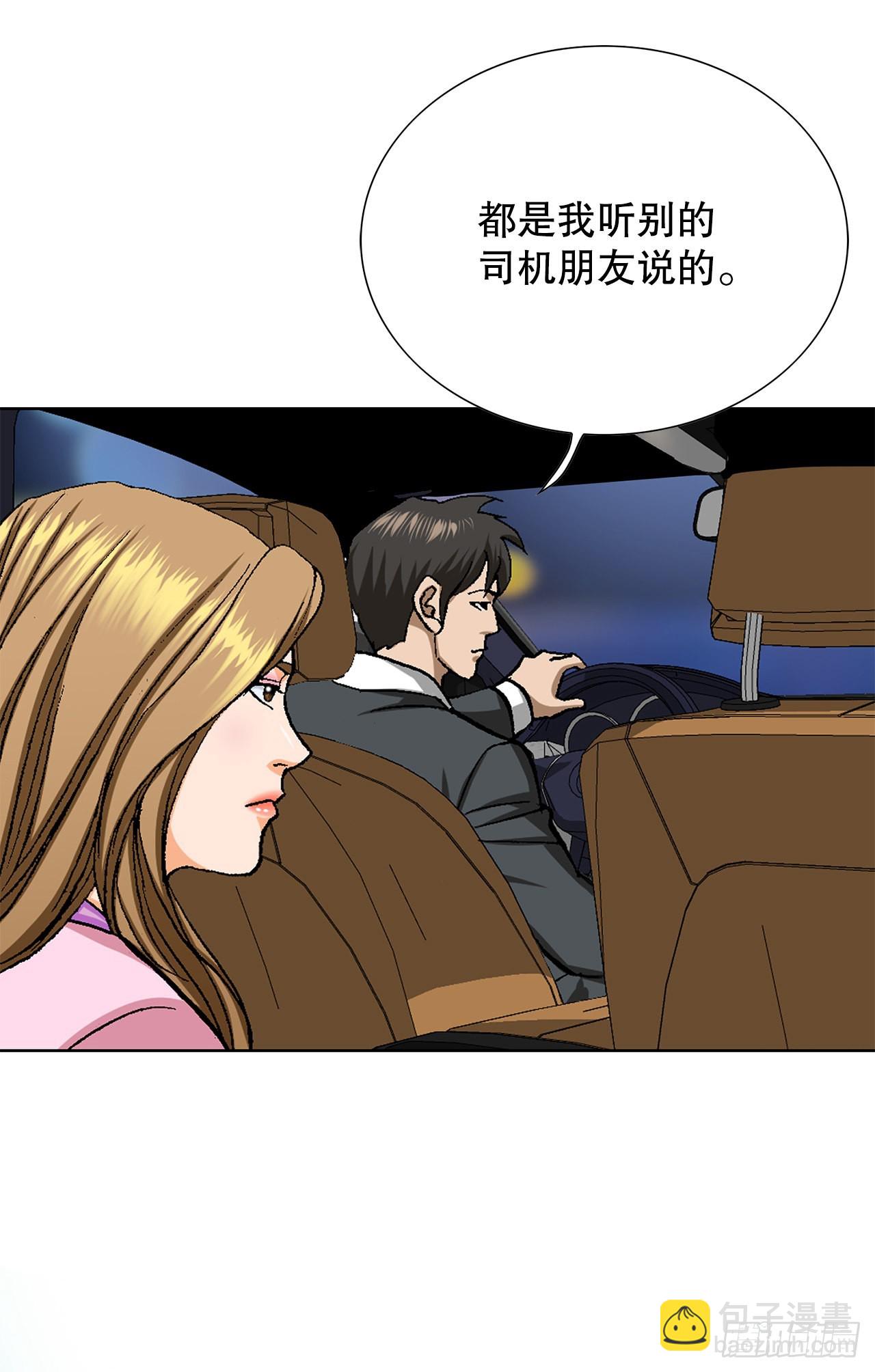 《好男人不好惹》4.坠楼者 第14页