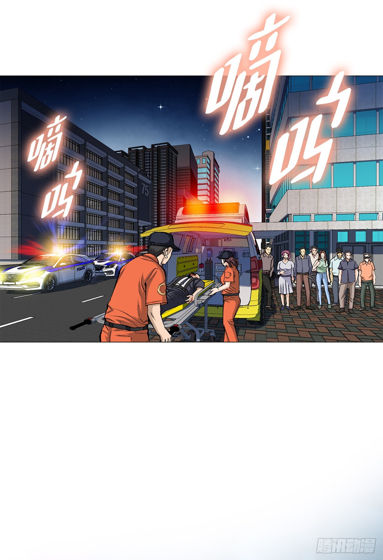 《好男人不好惹》4.坠楼者 第31页