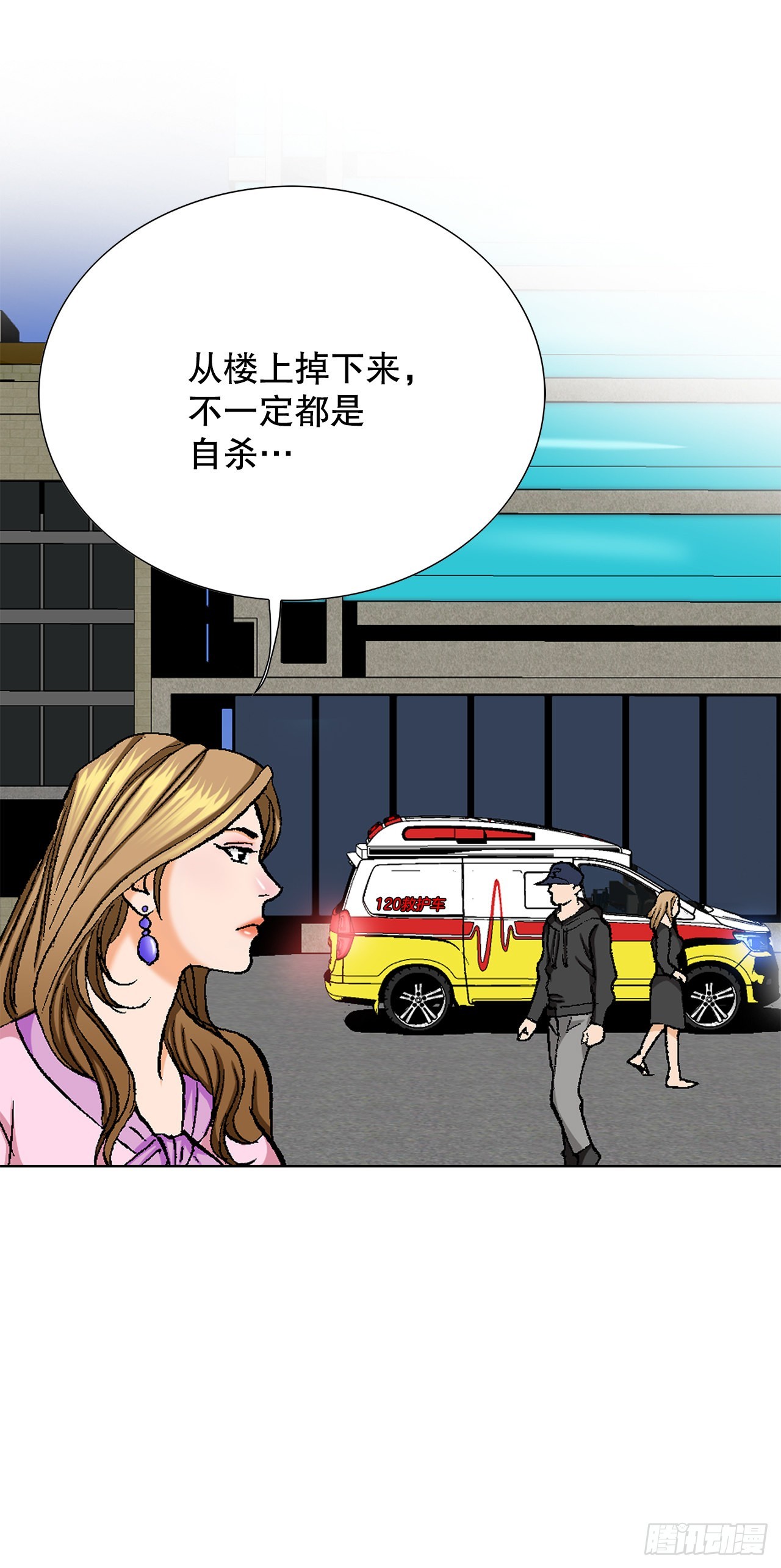 《好男人不好惹》4.坠楼者 第35页