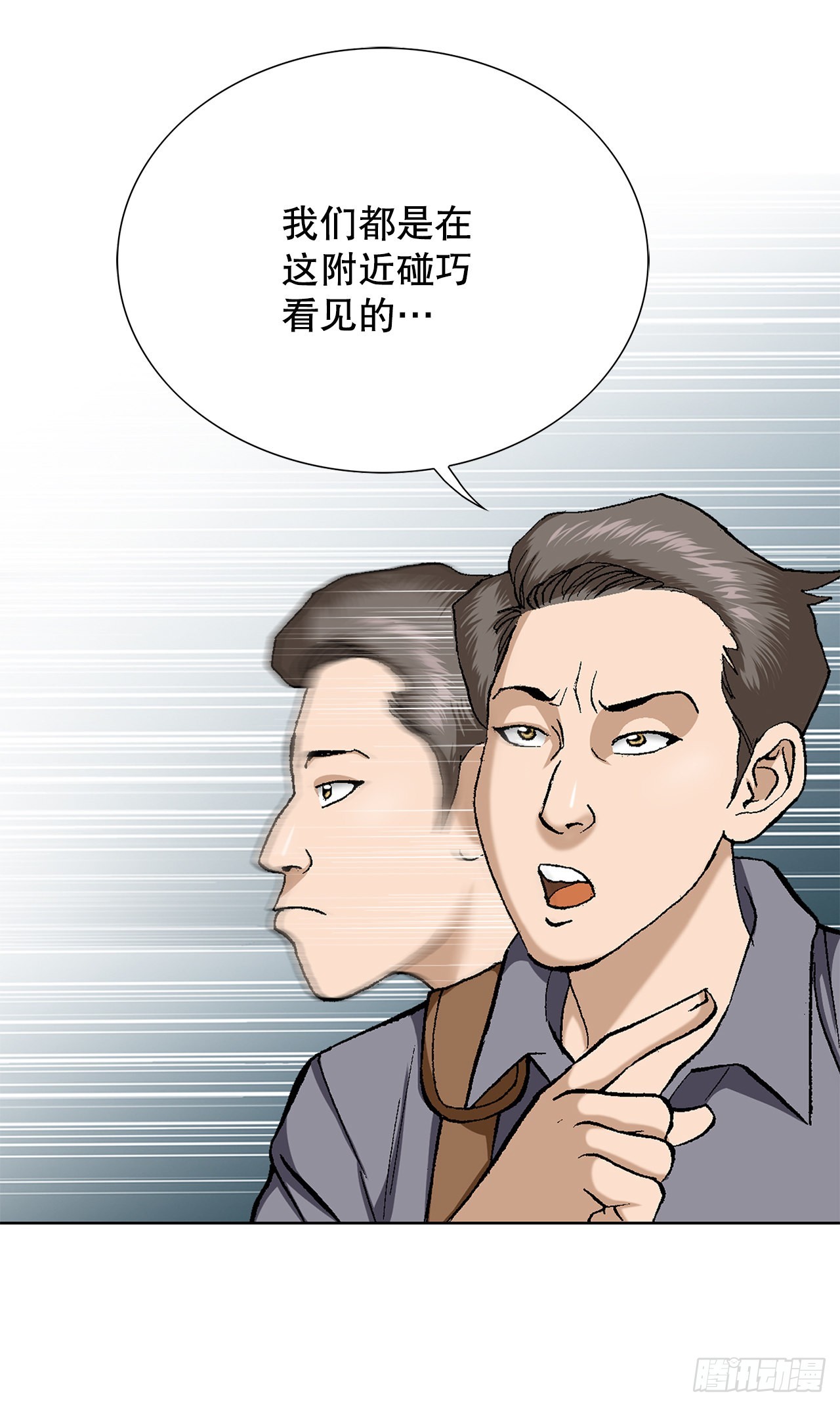 《好男人不好惹》4.坠楼者 第49页