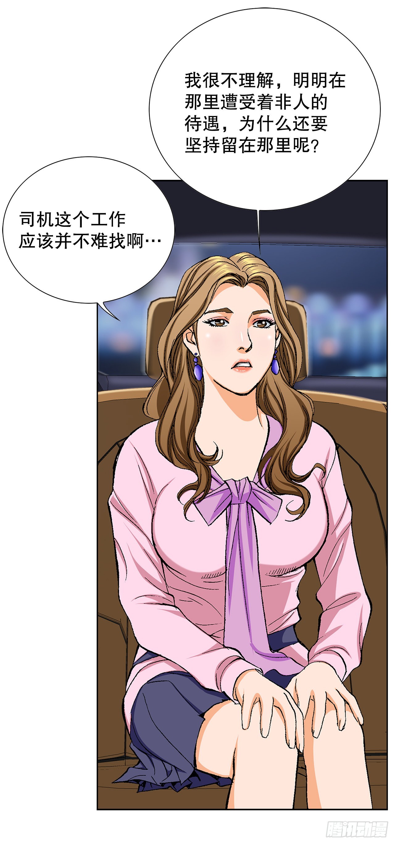 《好男人不好惹》4.坠楼者 第7页