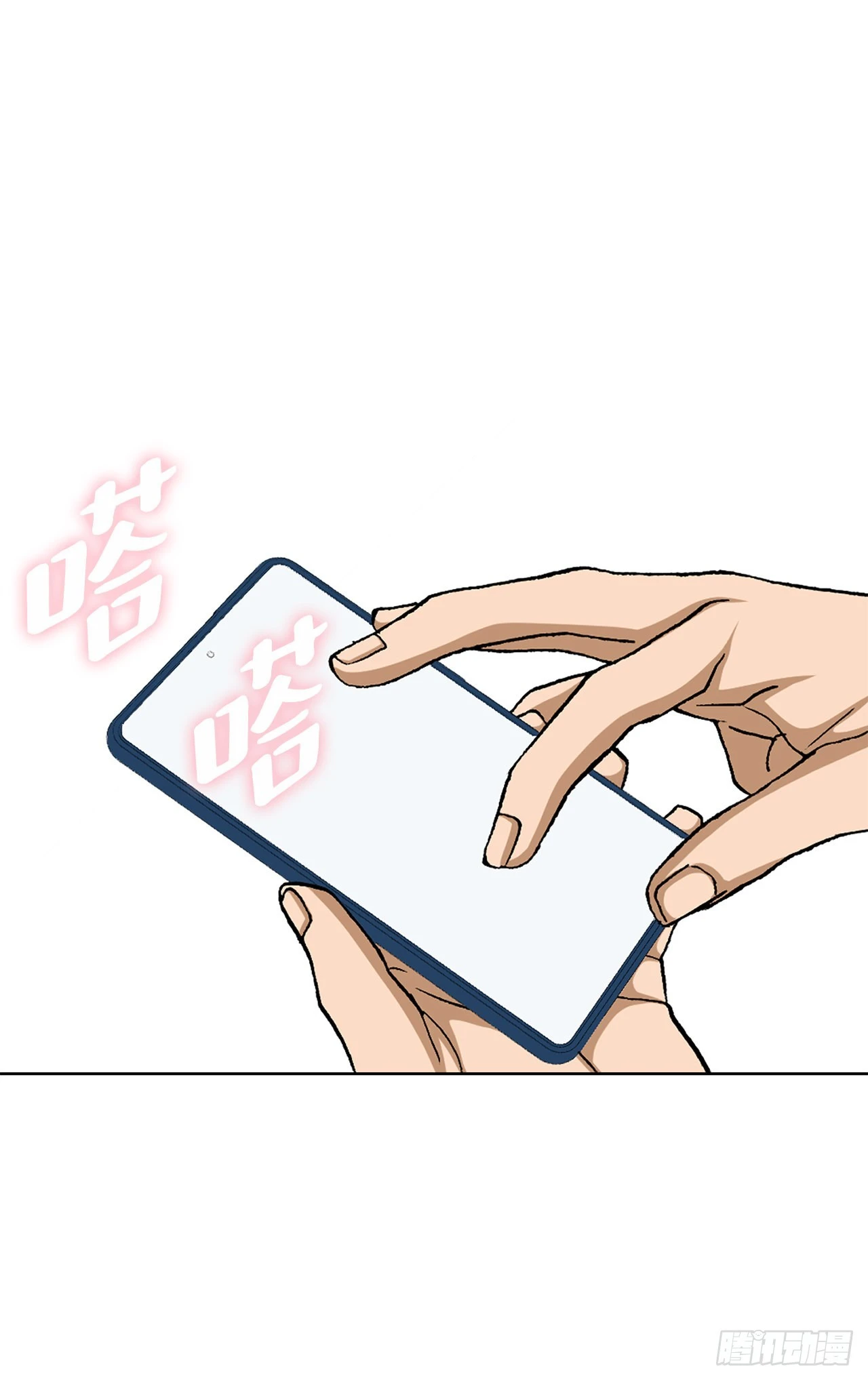 《好男人不好惹》7.内部举报者 第15页