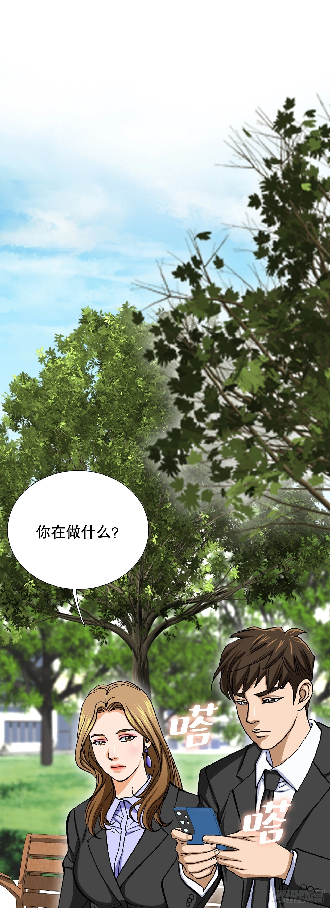 《好男人不好惹》7.内部举报者 第16页