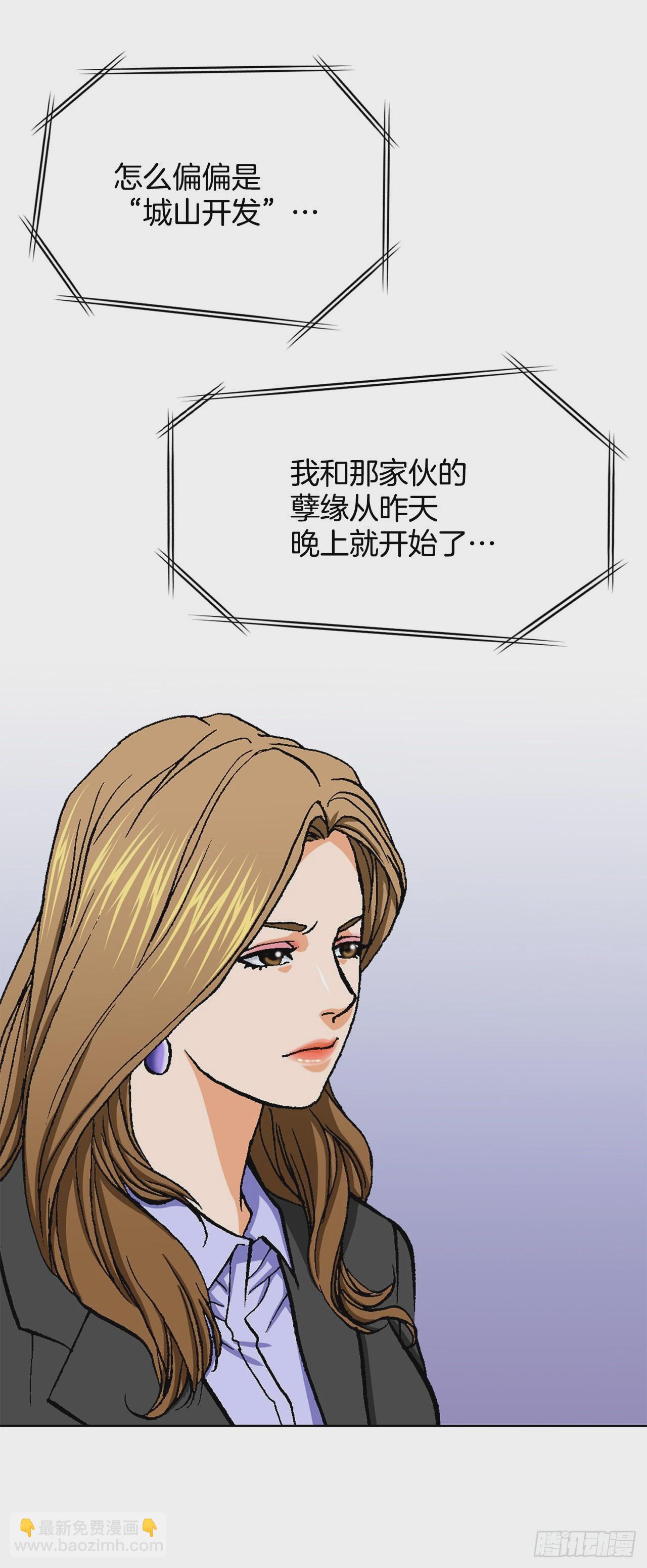 《好男人不好惹》7.内部举报者 第25页