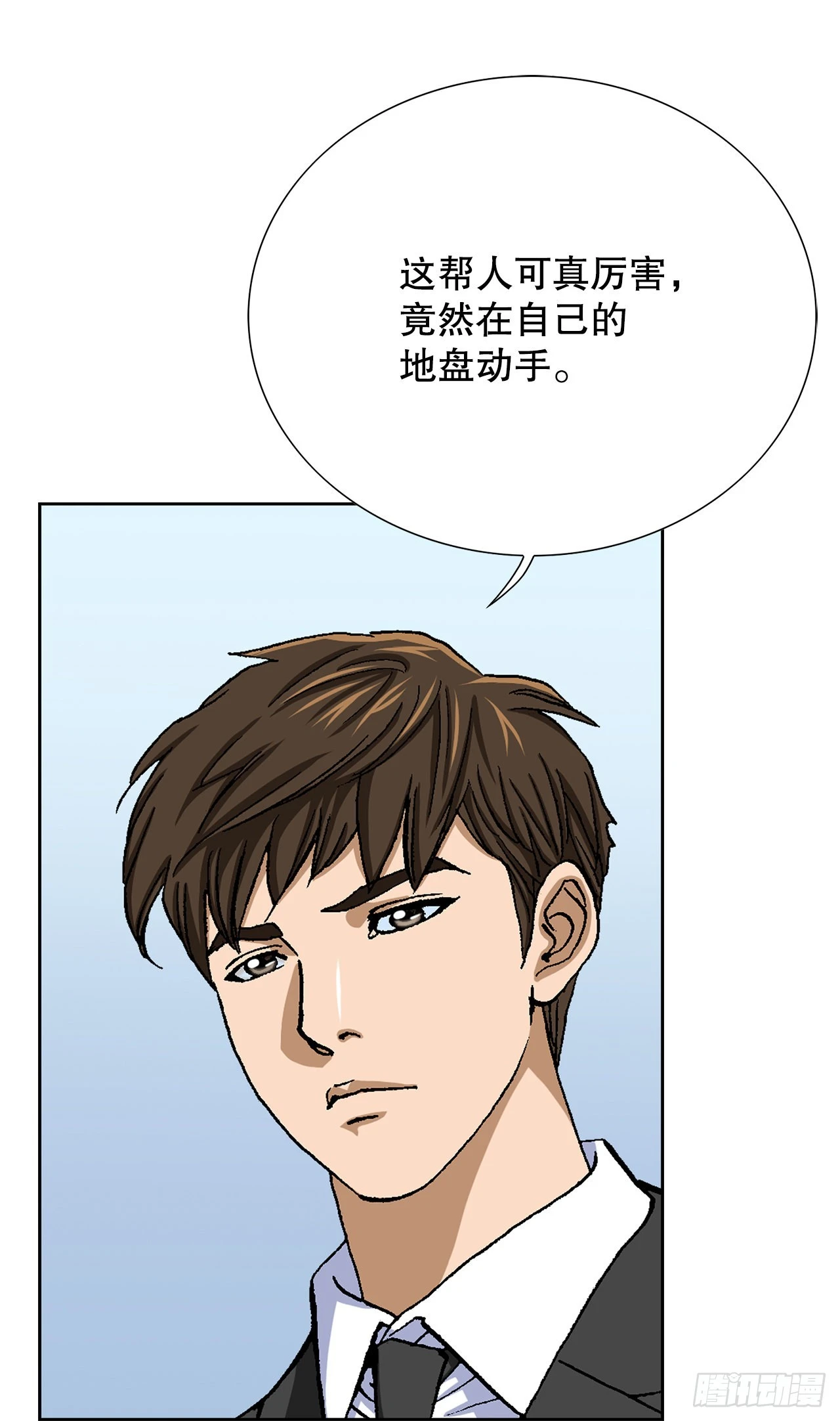 《好男人不好惹》7.内部举报者 第27页