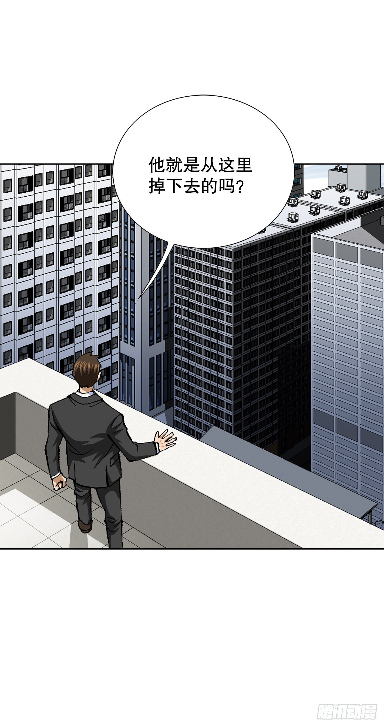 《好男人不好惹》7.内部举报者 第34页