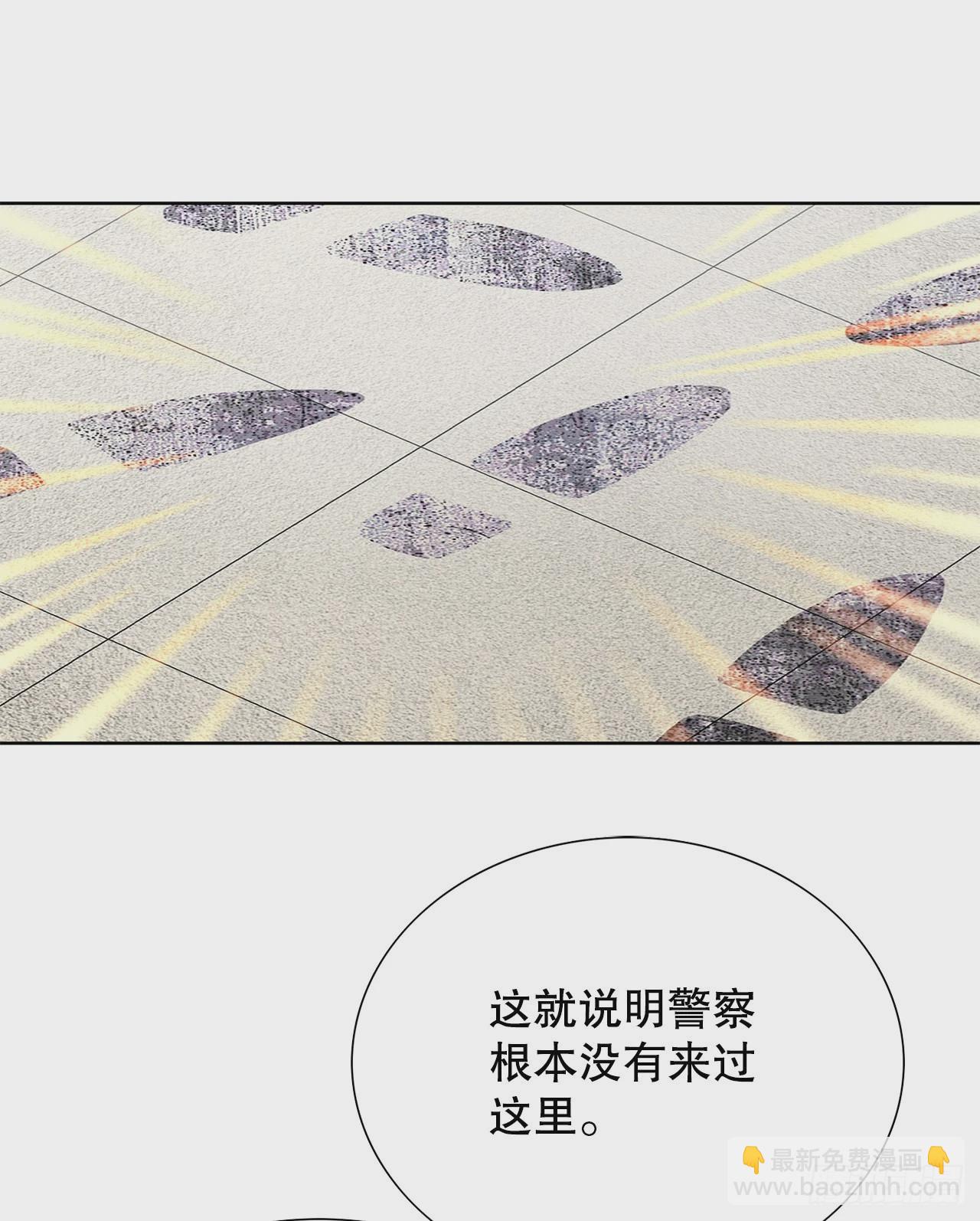 《好男人不好惹》7.内部举报者 第45页