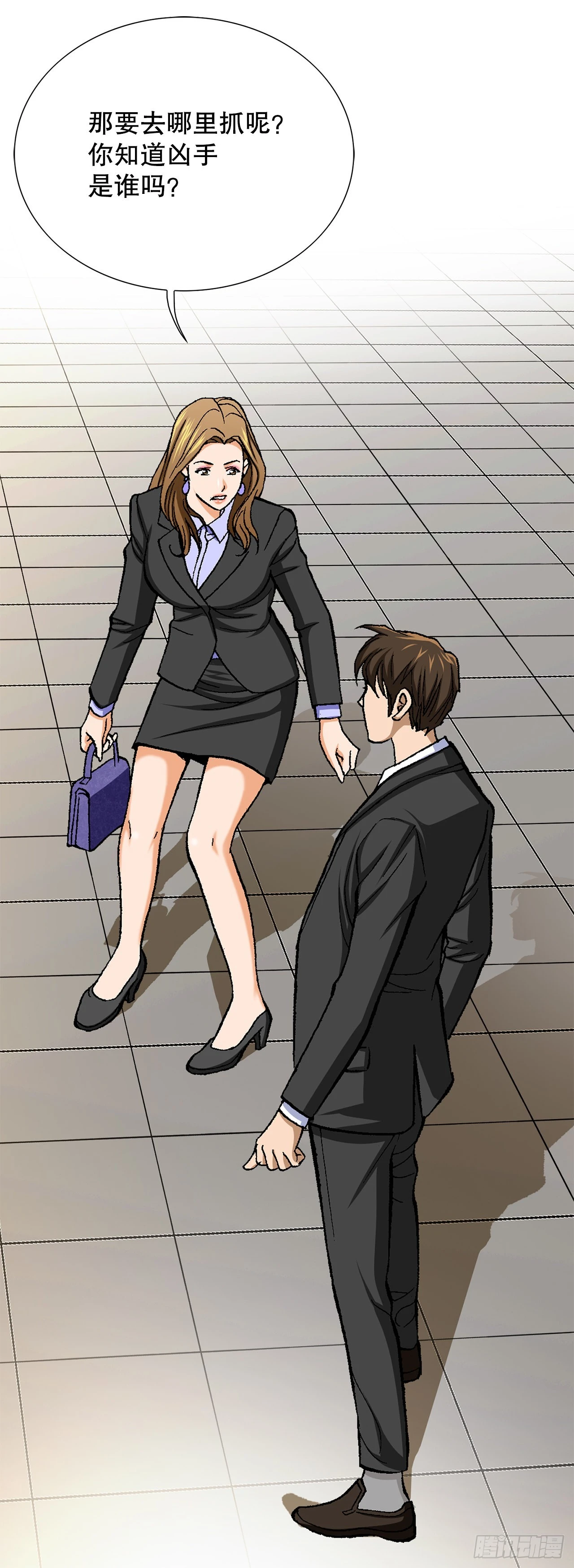 《好男人不好惹》7.内部举报者 第9页