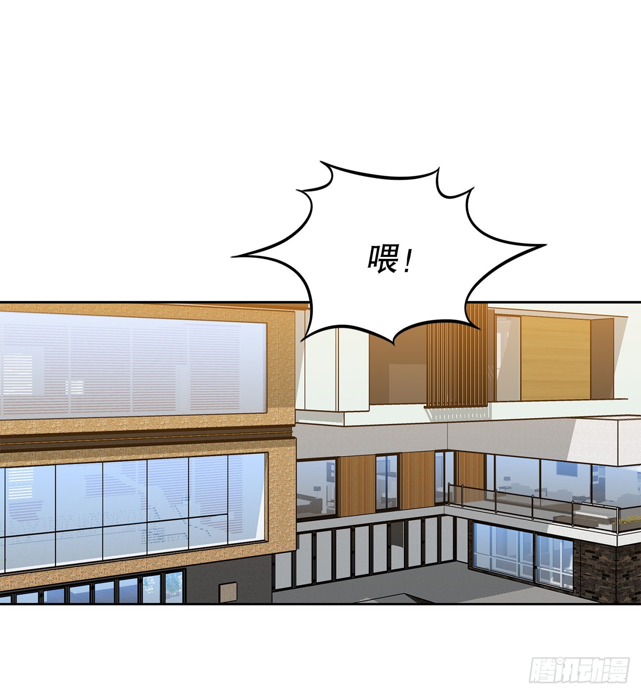 《好男人不好惹》10.诱拐（2） 第17页