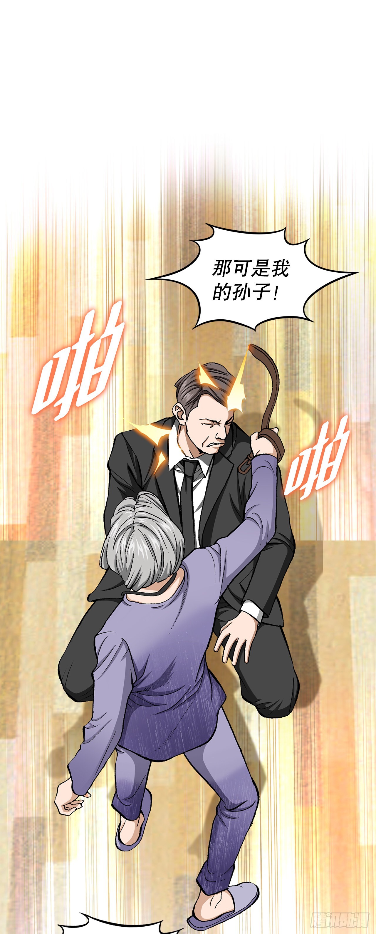 《好男人不好惹》10.诱拐（2） 第20页