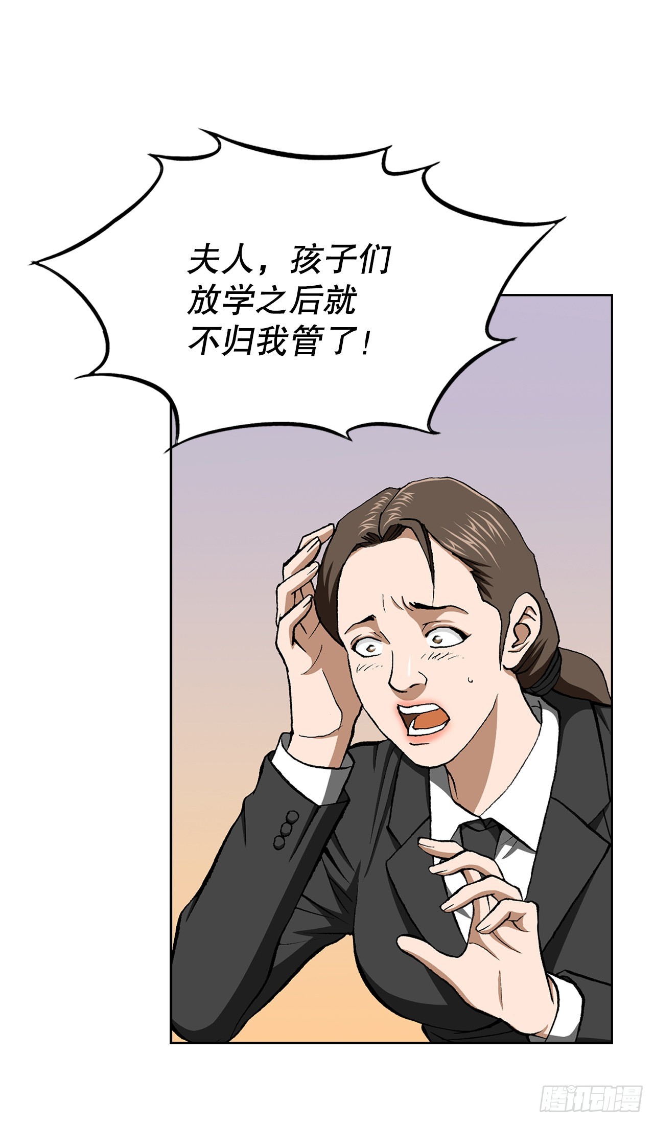 《好男人不好惹》10.诱拐（2） 第24页