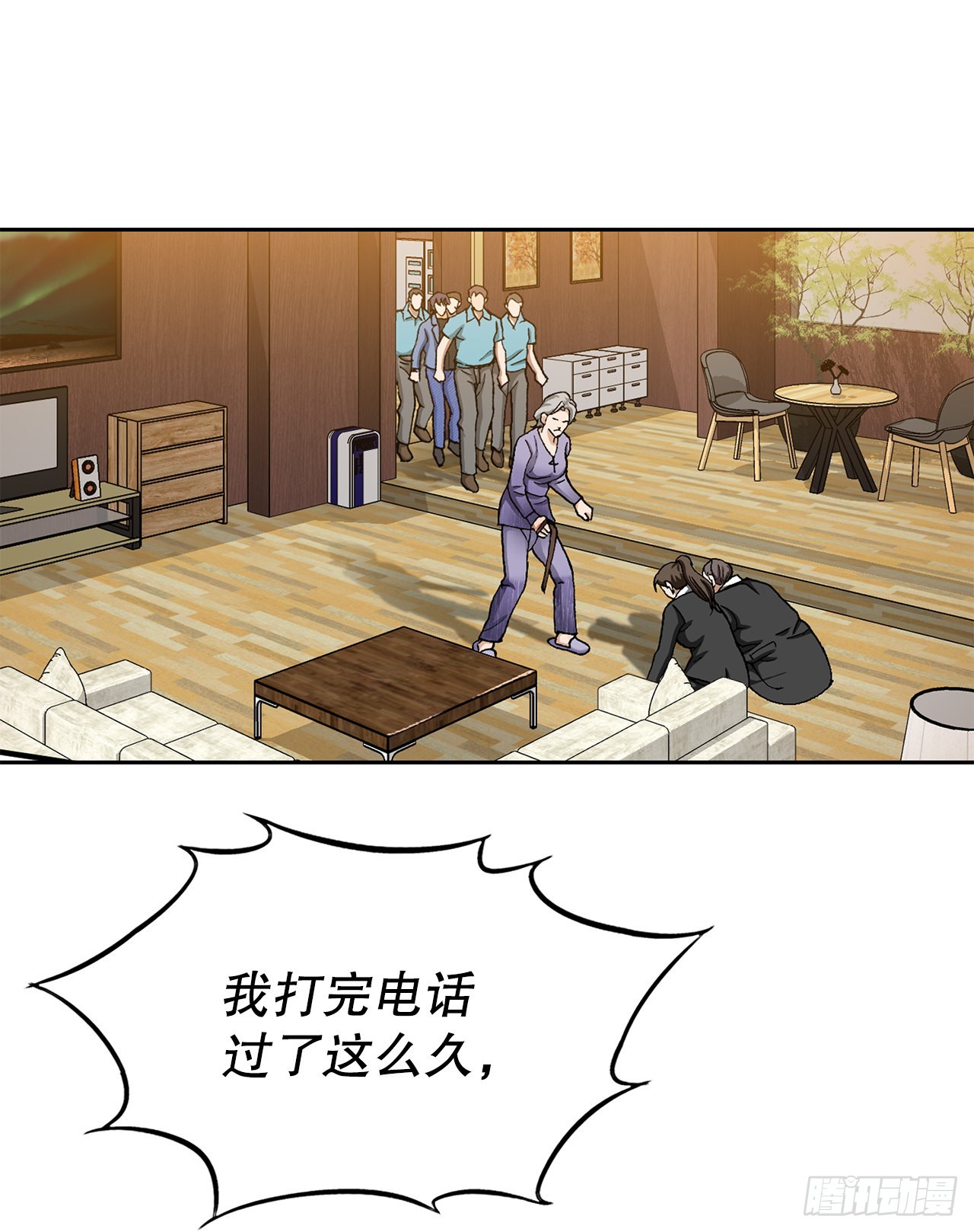 《好男人不好惹》10.诱拐（2） 第26页